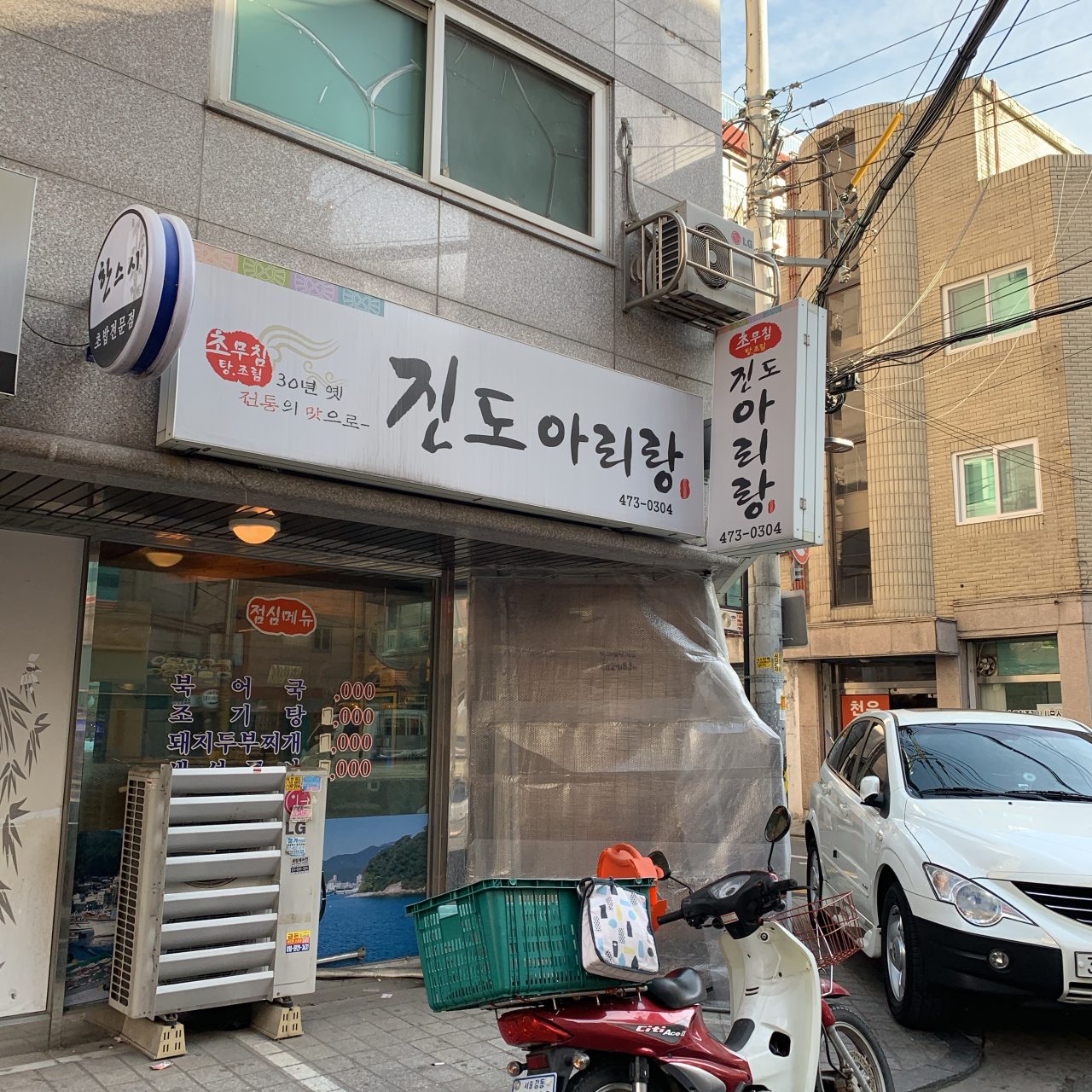 진도아리랑 사진