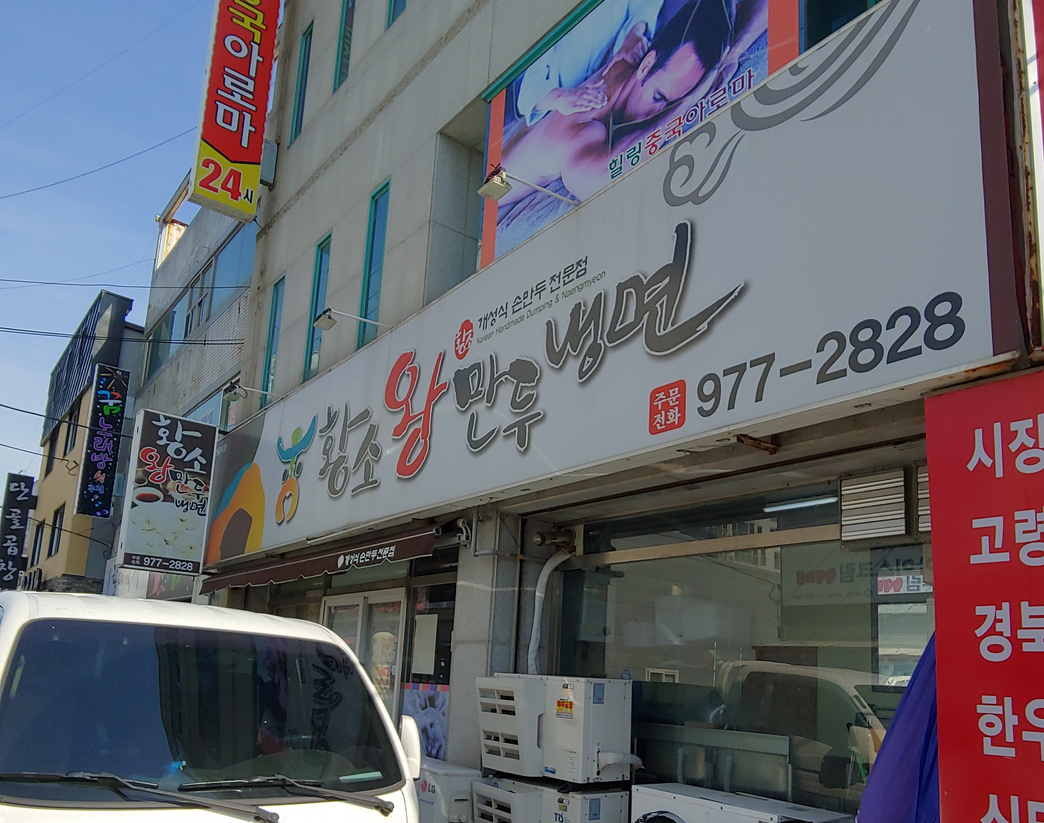 황소왕만두 사진 1