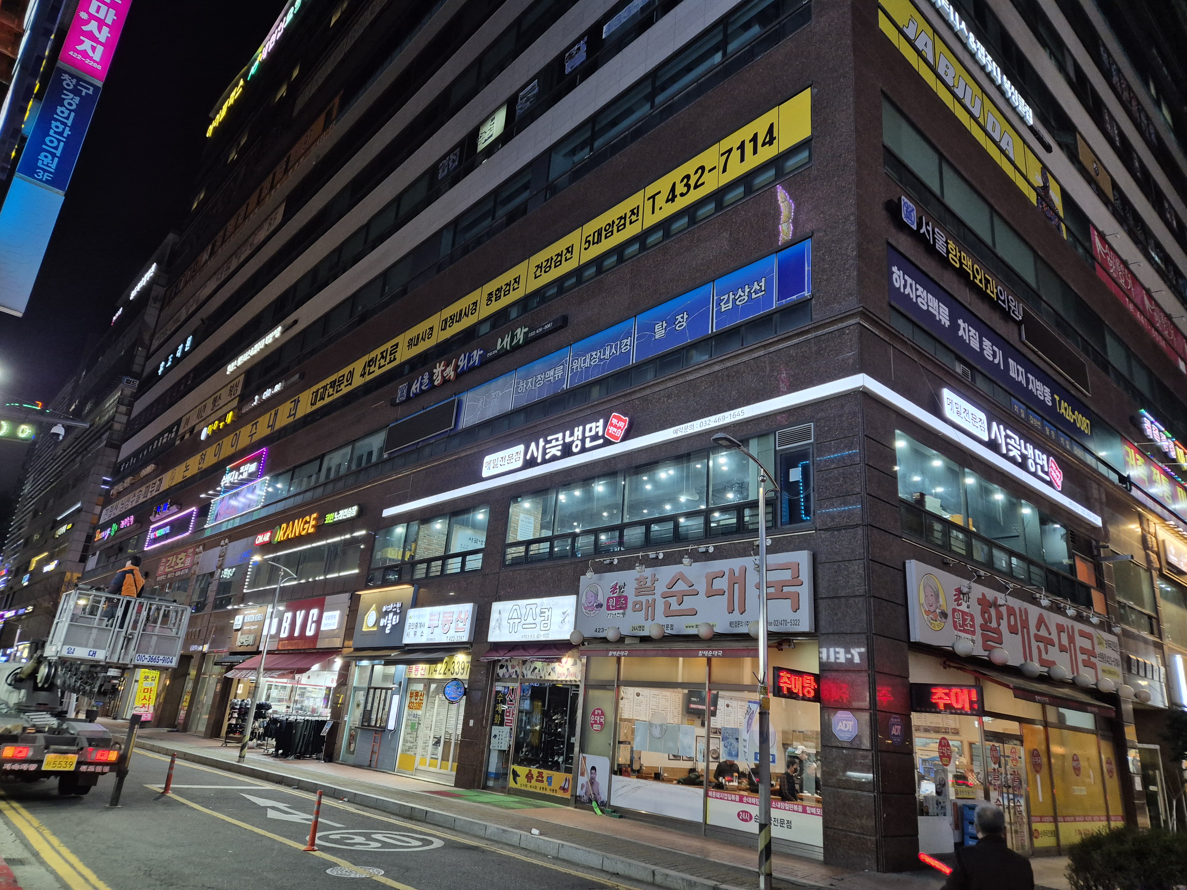 사곶냉면 사진