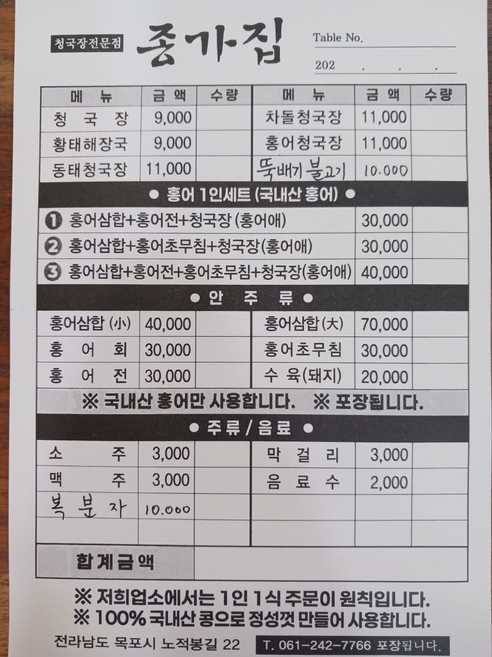 종가집 사진