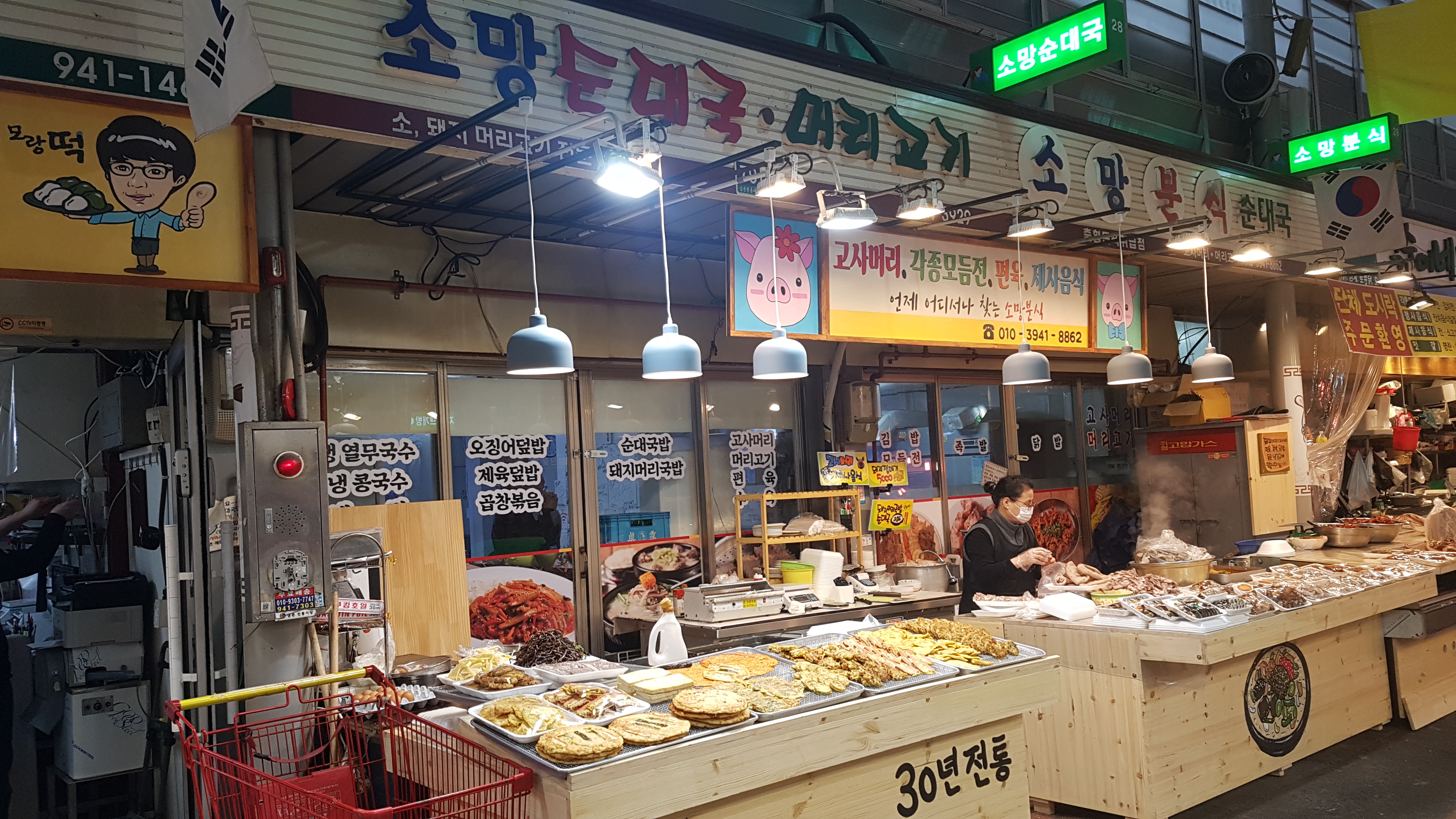 소망분식순대국 사진 1