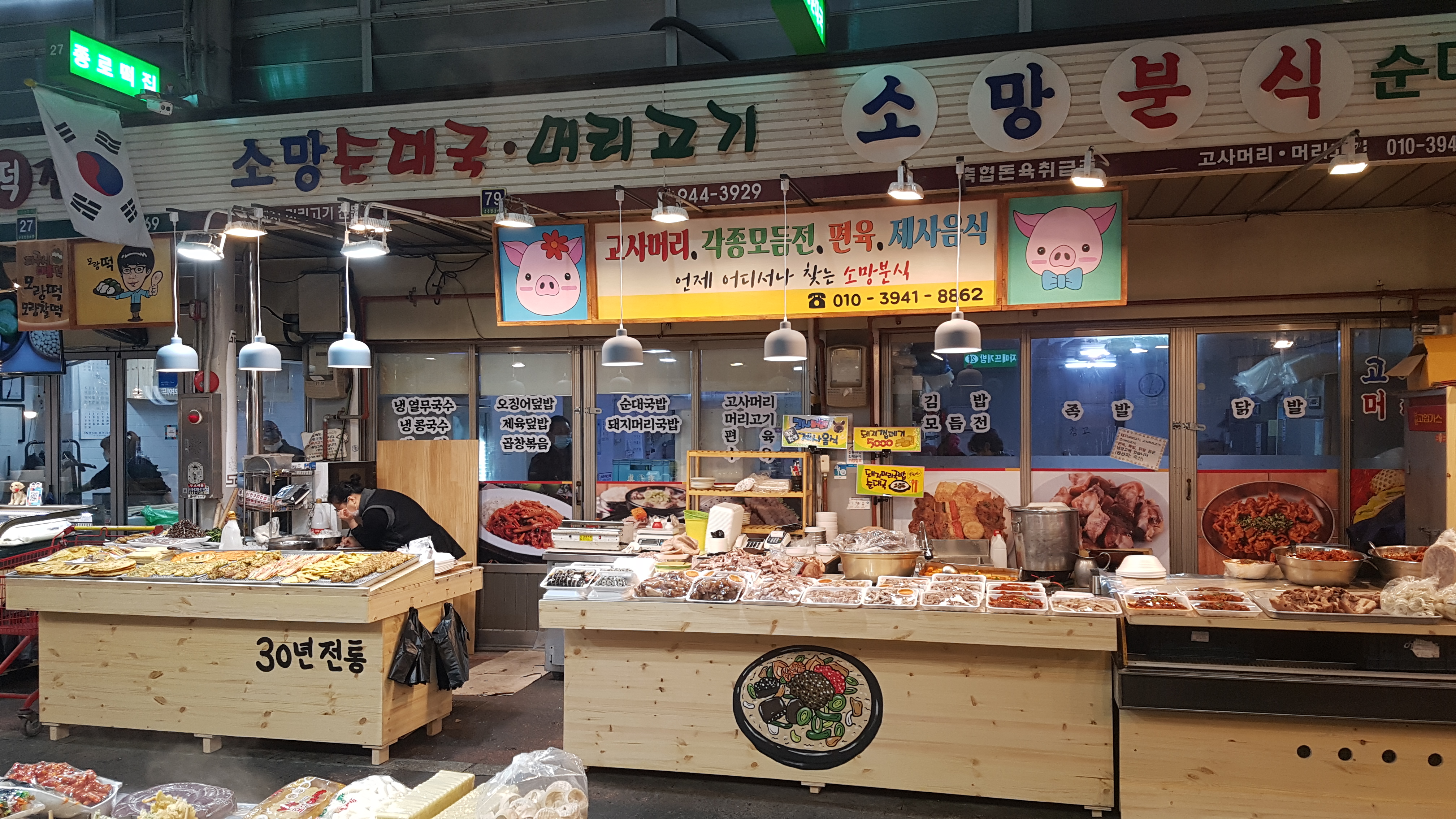 소망분식순대국 사진 3