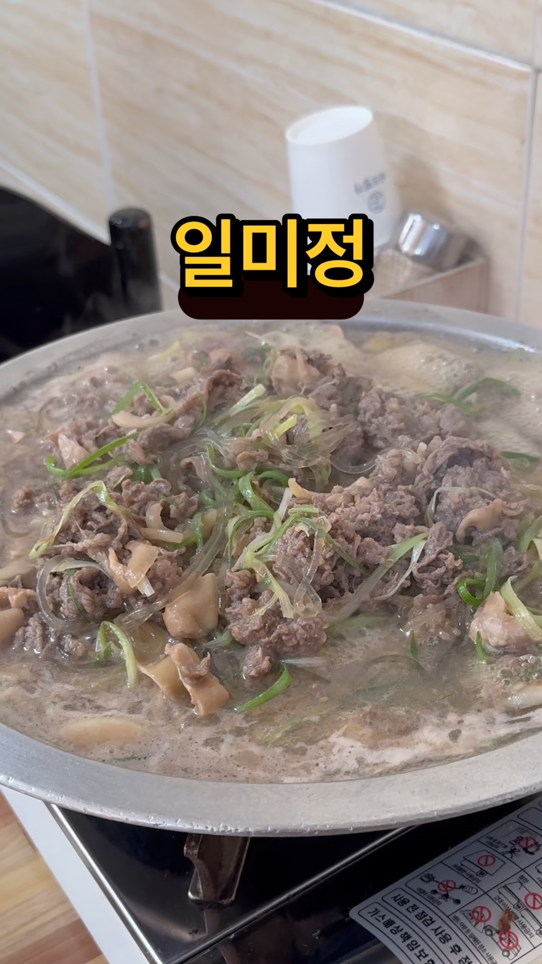 일미정 사진 2