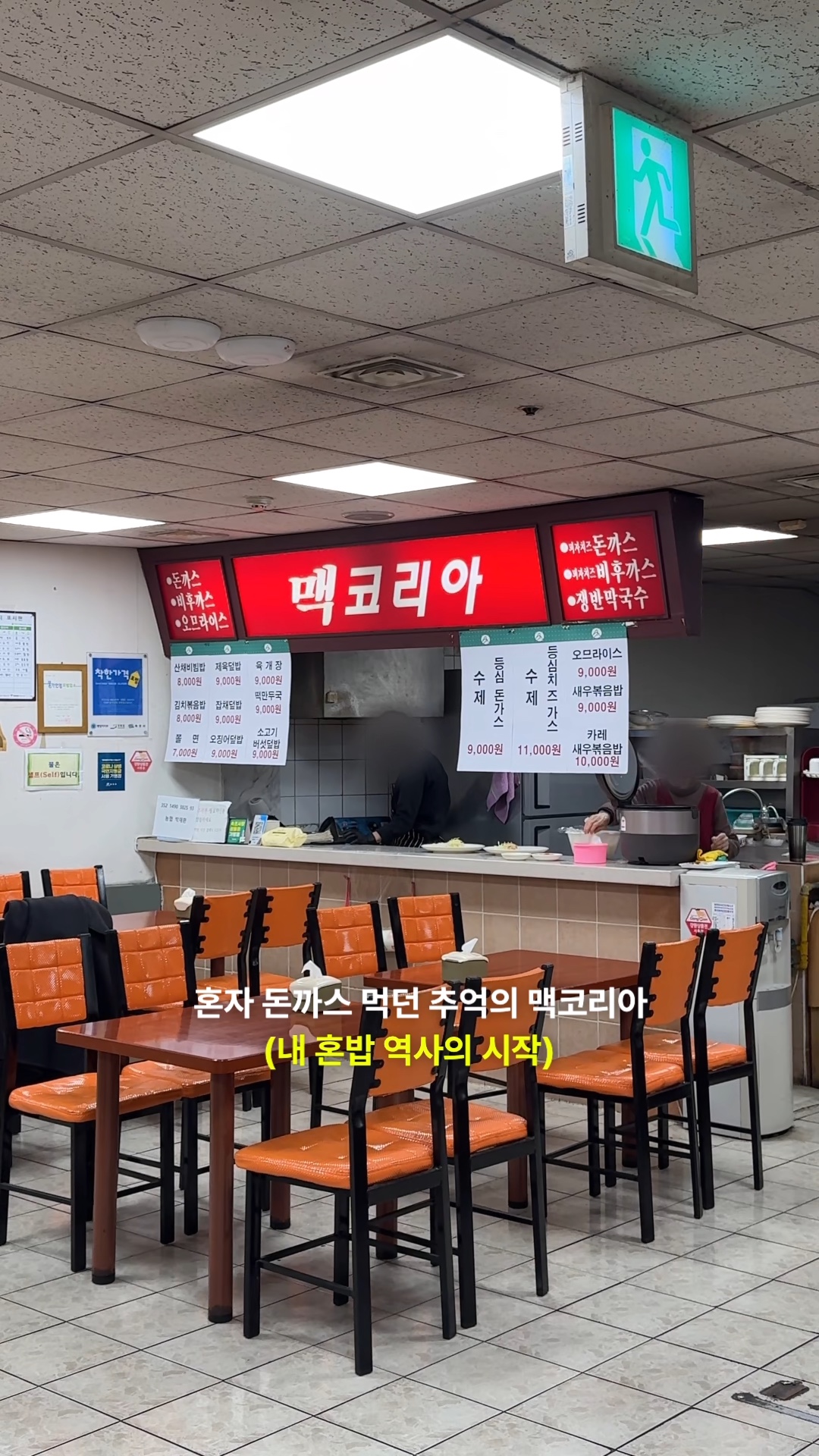 맥코리아 사진 2