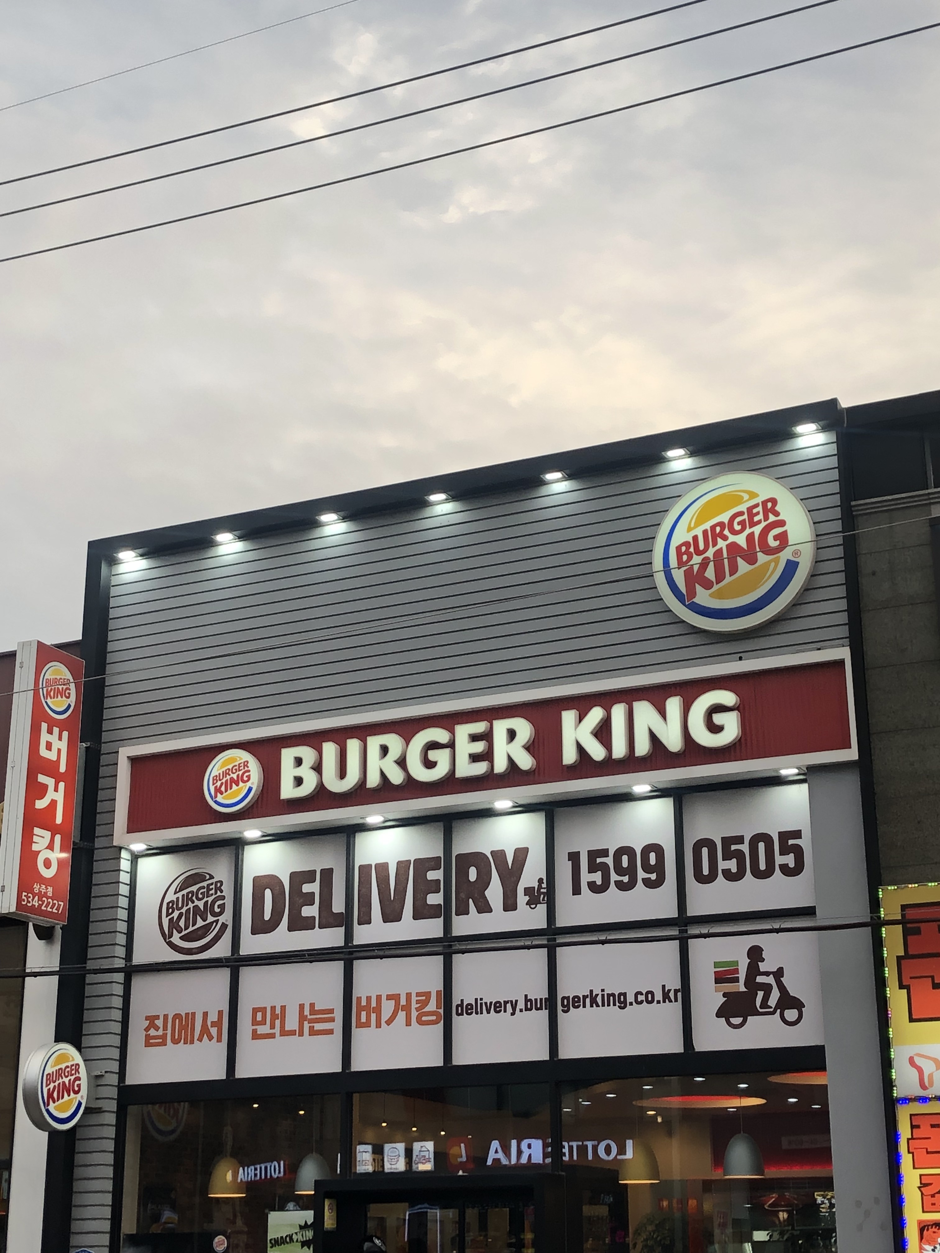 버거킹 경북상주점 사진 1