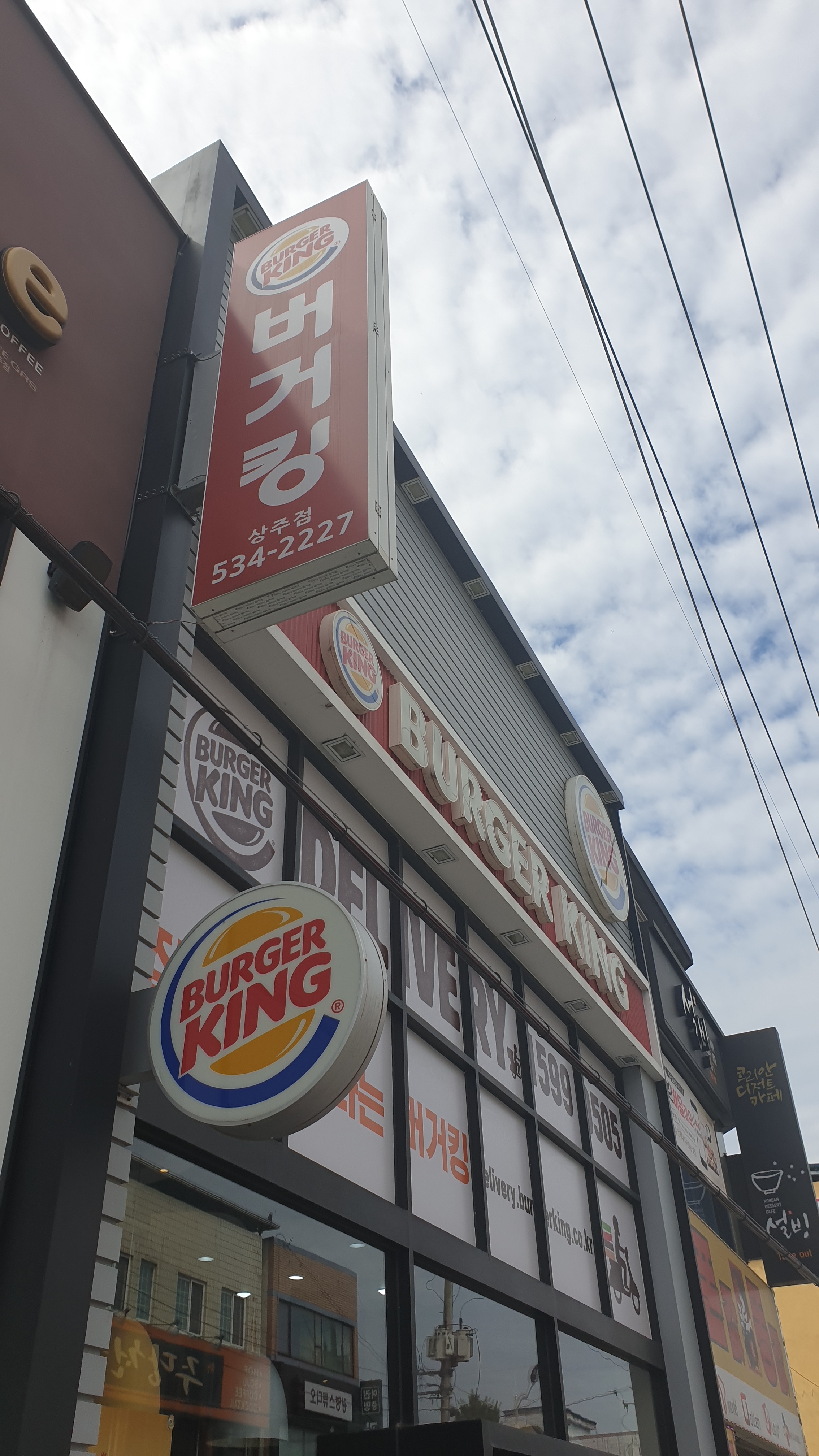 버거킹 경북상주점 사진 2
