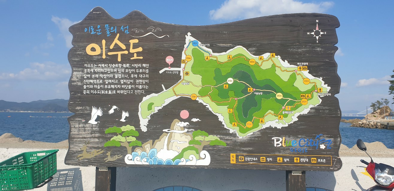 이수도 사진 1