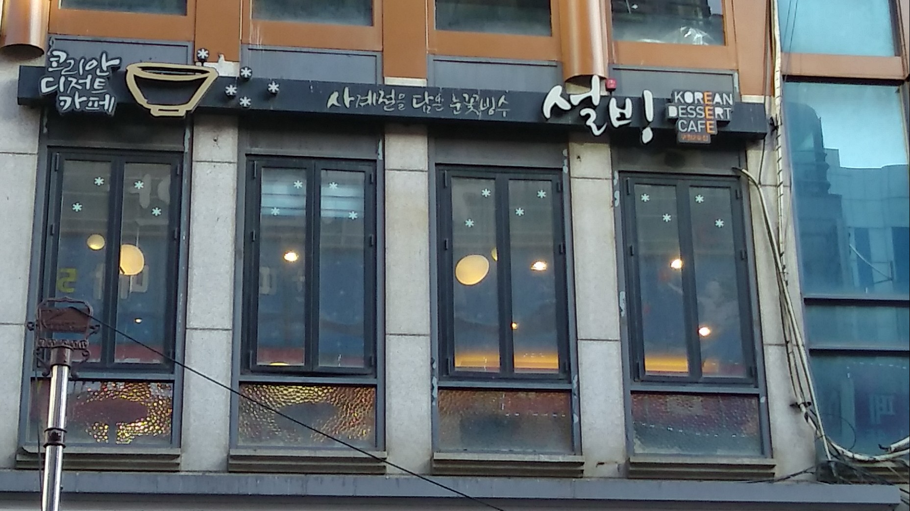 설빙 인천구월2호점 사진 2