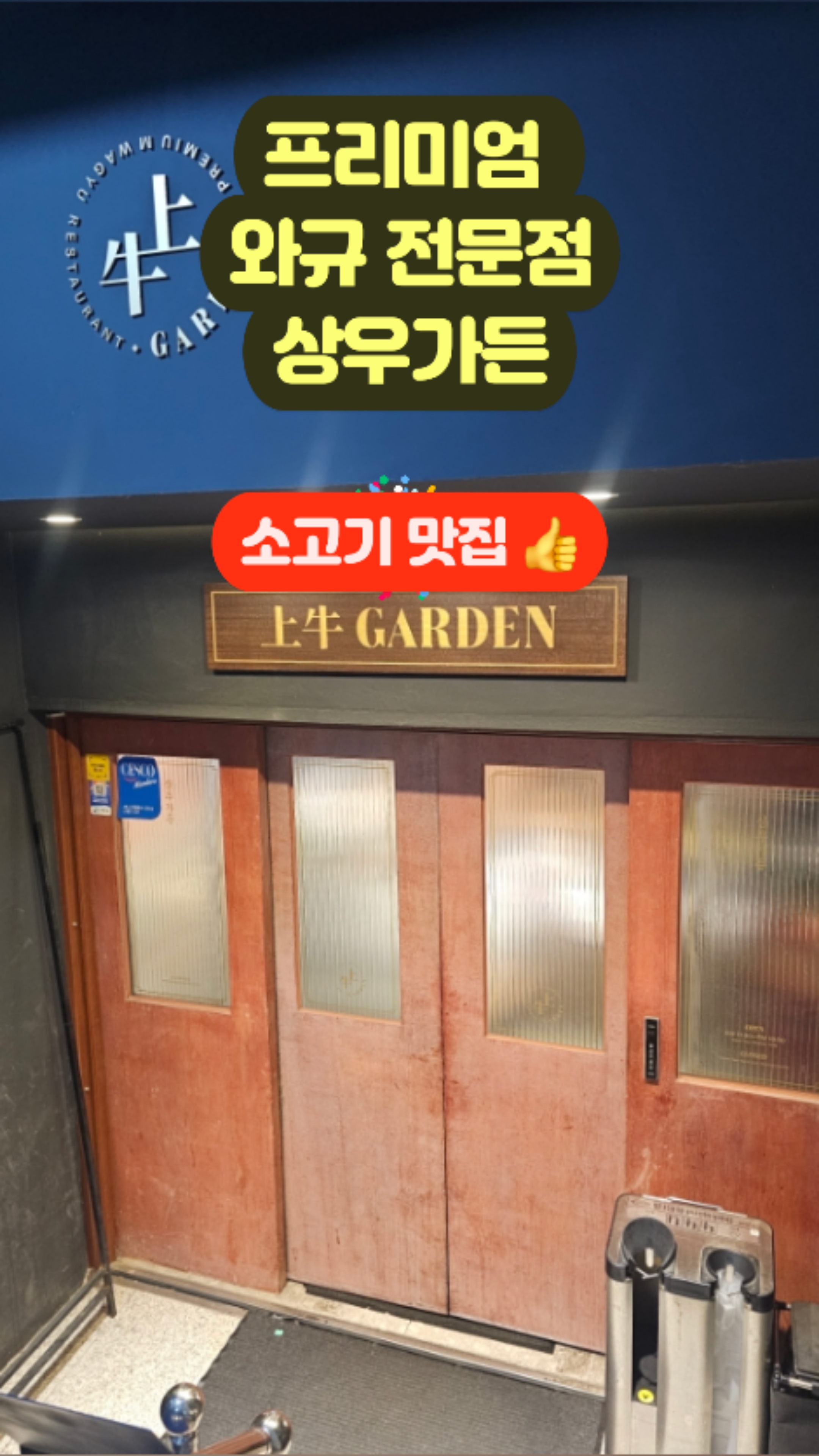 상우가든 사진 2