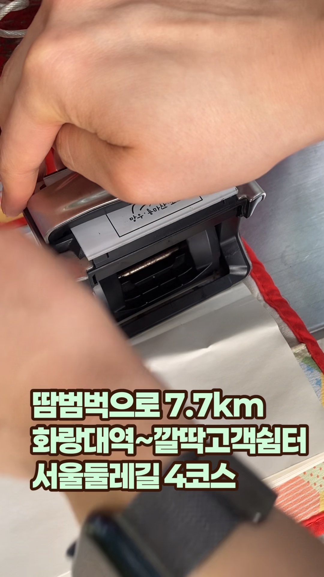 서울둘레길4코스(망우용마산) 사진 3