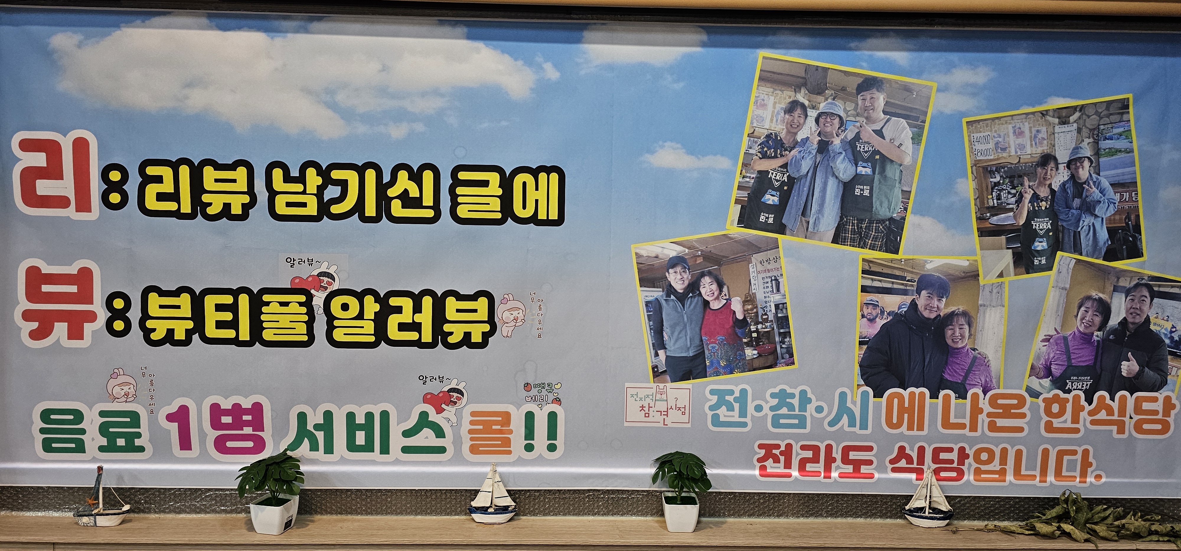 전라도식당 사진 2