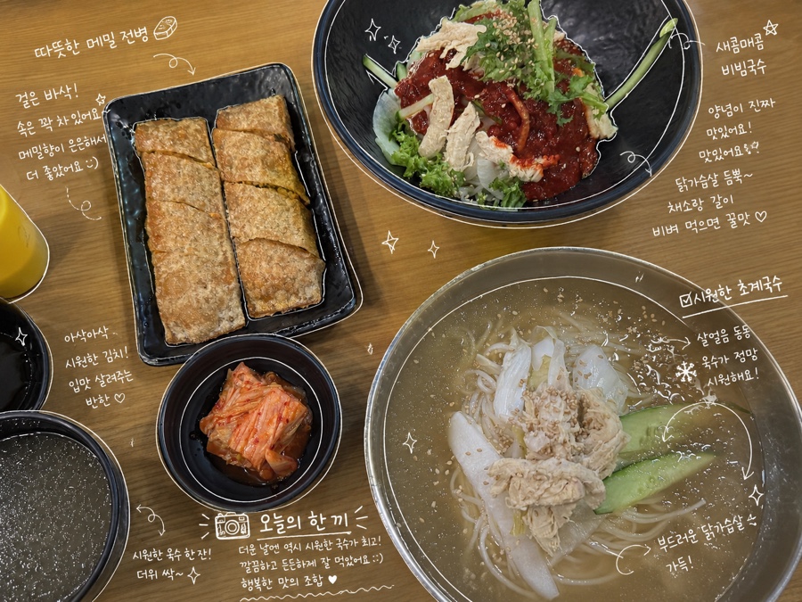미사리밀빛초계국수 삼성코엑스몰점 사진 5
