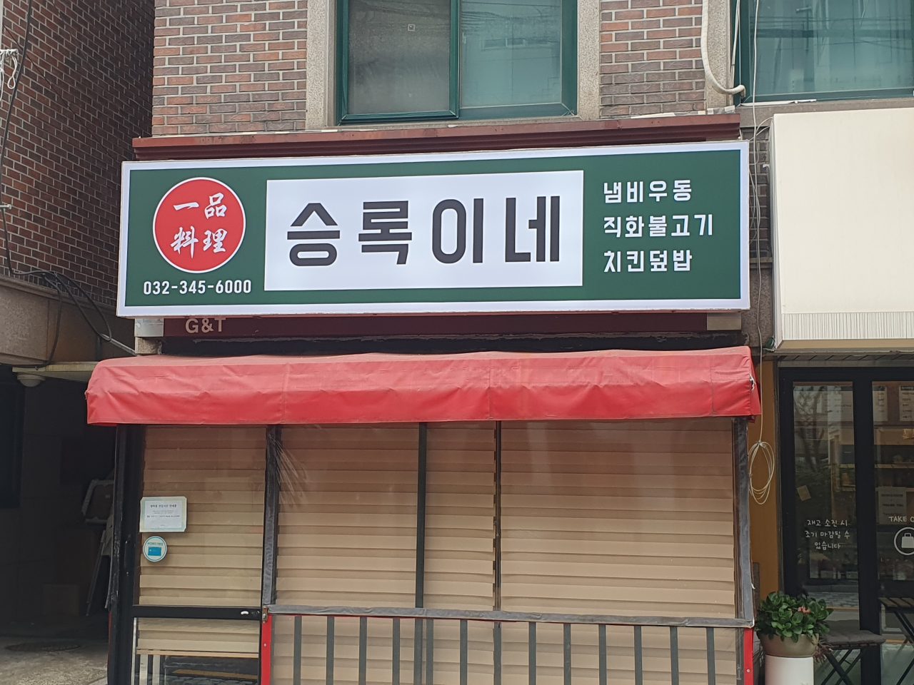 승록이네 사진