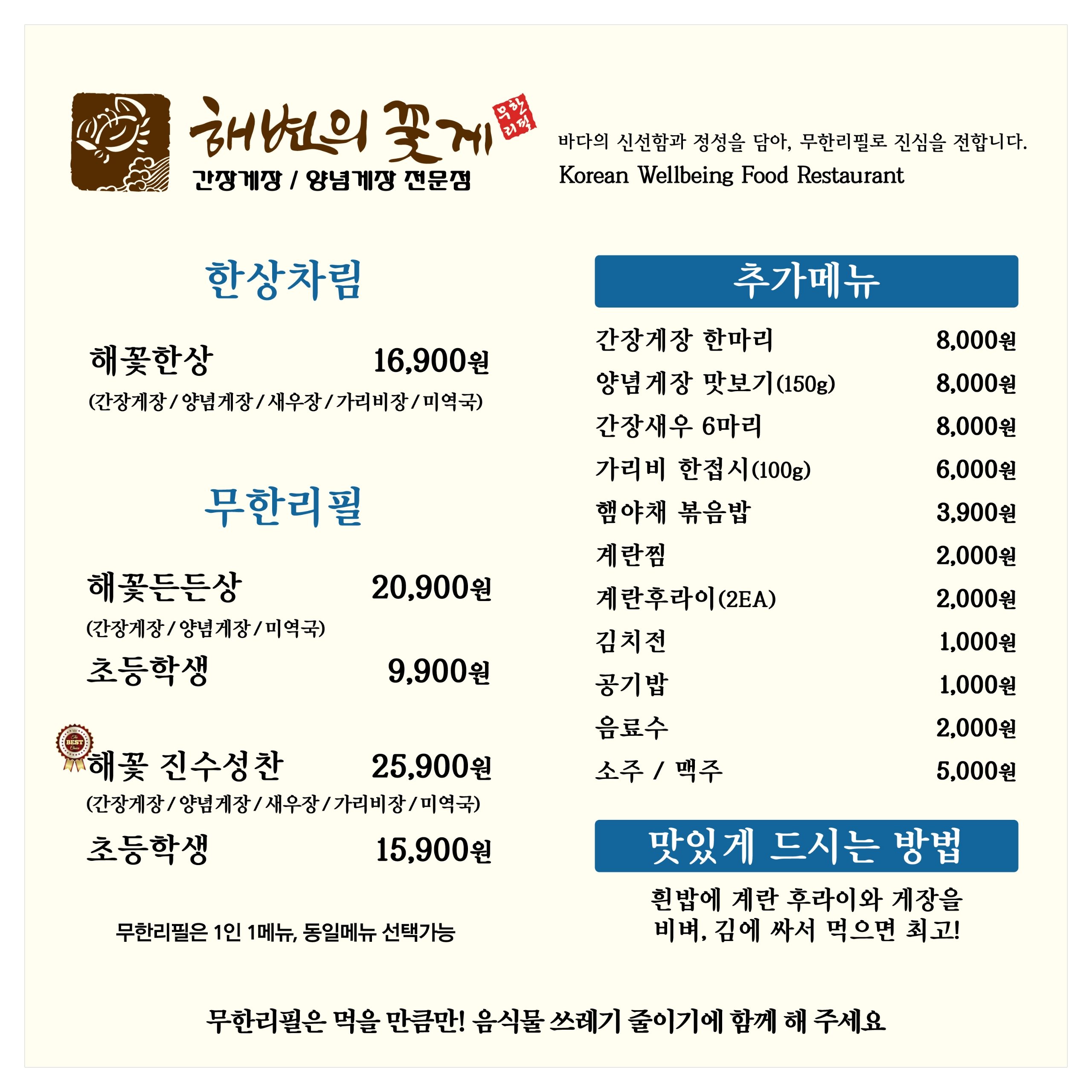 해변의꽃게 포항점 사진 2