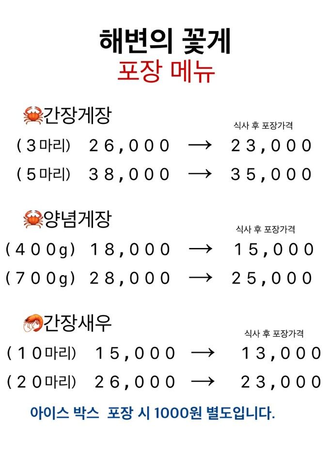 해변의꽃게 포항점 사진 3