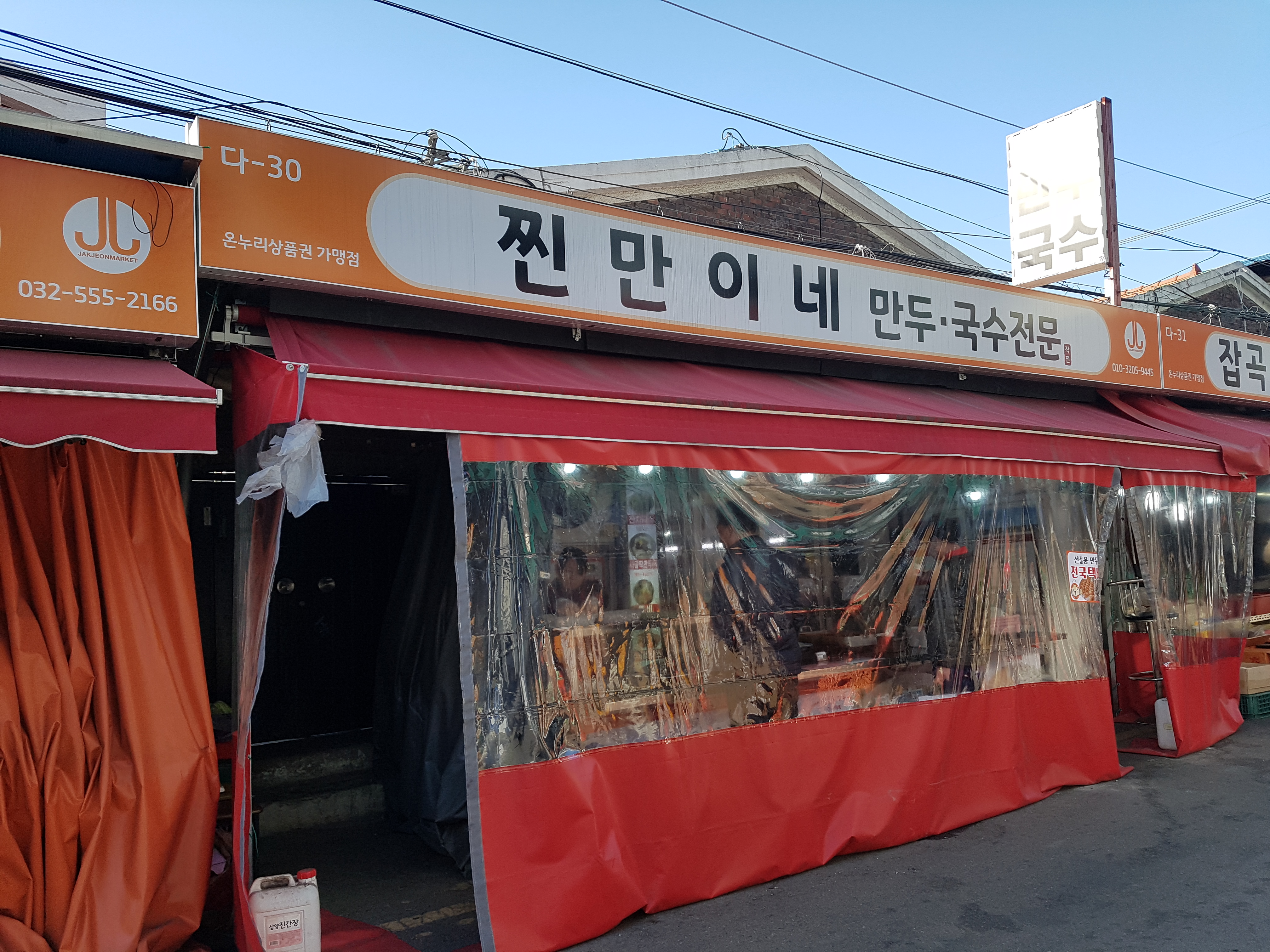 찐만이네 사진