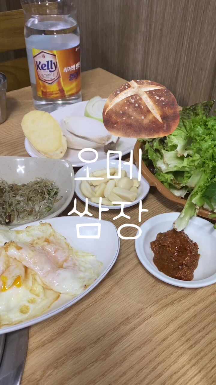 군산집 사진 5