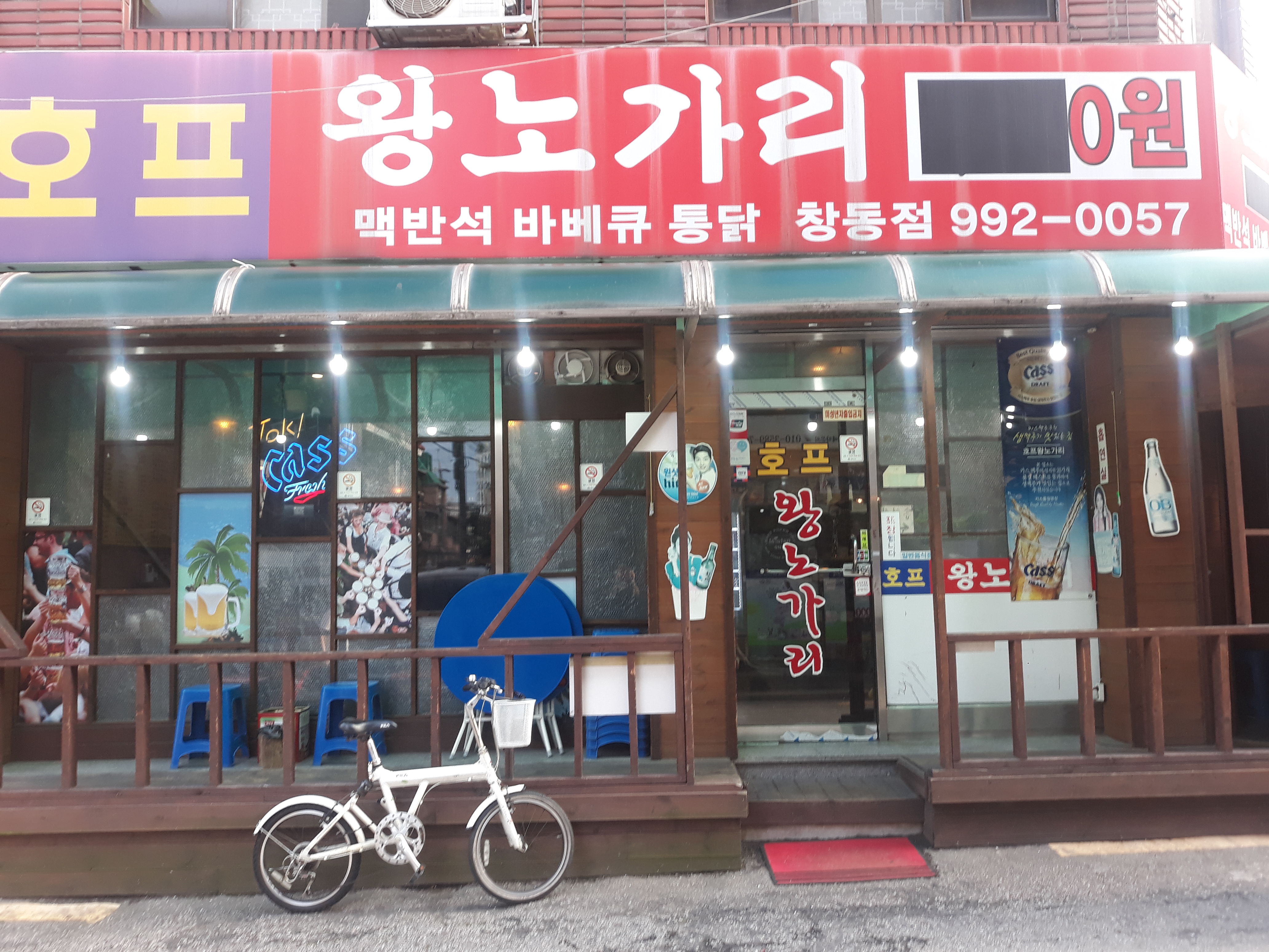 호프왕노가리 사진 3