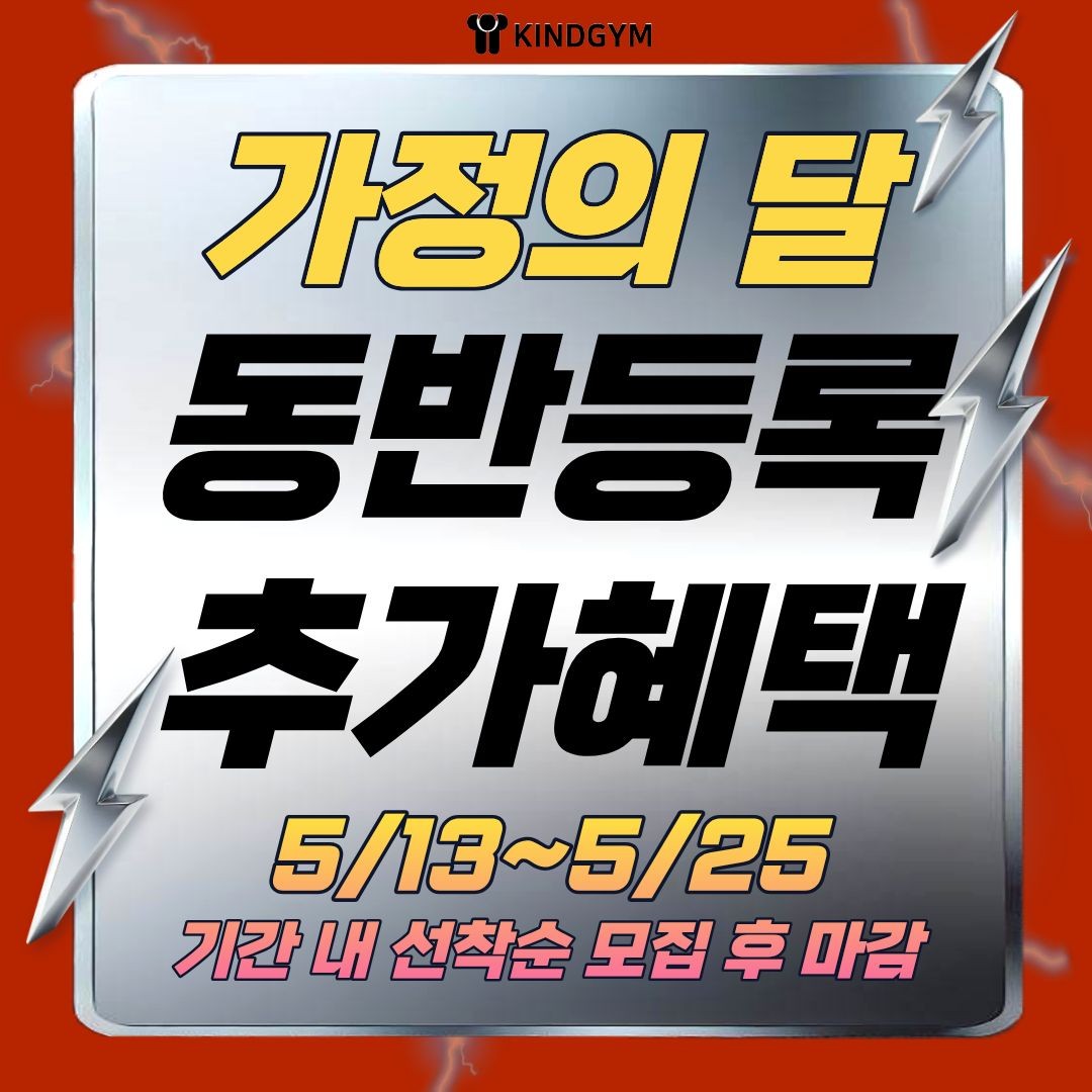 카인드짐 휘트니스 헬스&PT 야탑역점 사진 2