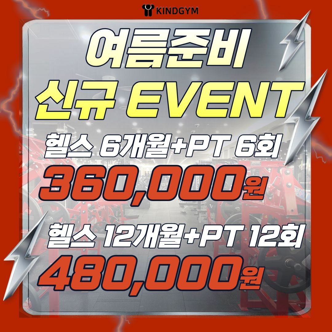 카인드짐 휘트니스 헬스&PT 야탑역점 사진 3