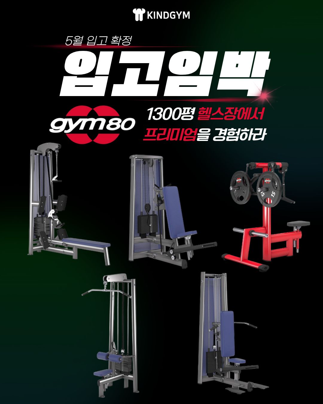 카인드짐 휘트니스 헬스&PT 야탑역점 사진 4