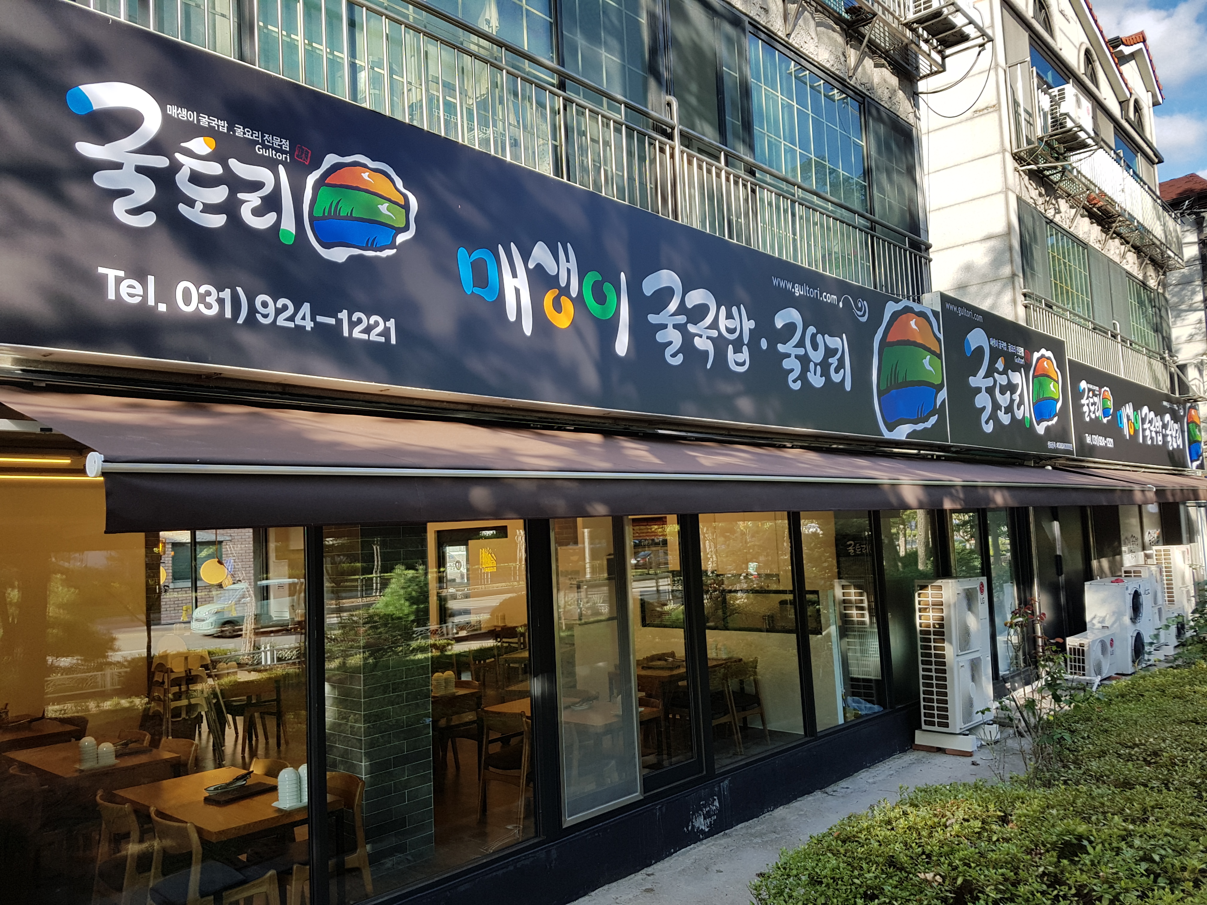 굴토리 사진 1