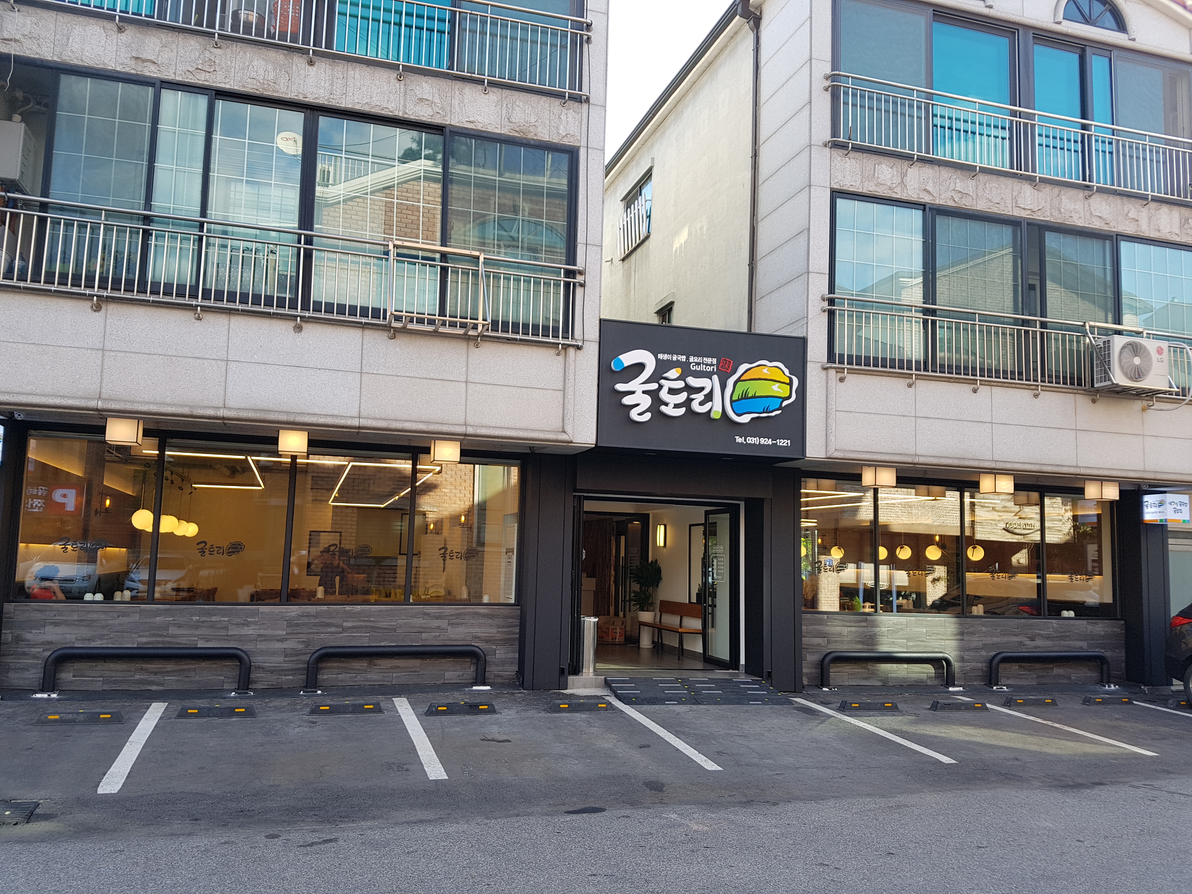 굴토리 사진 4
