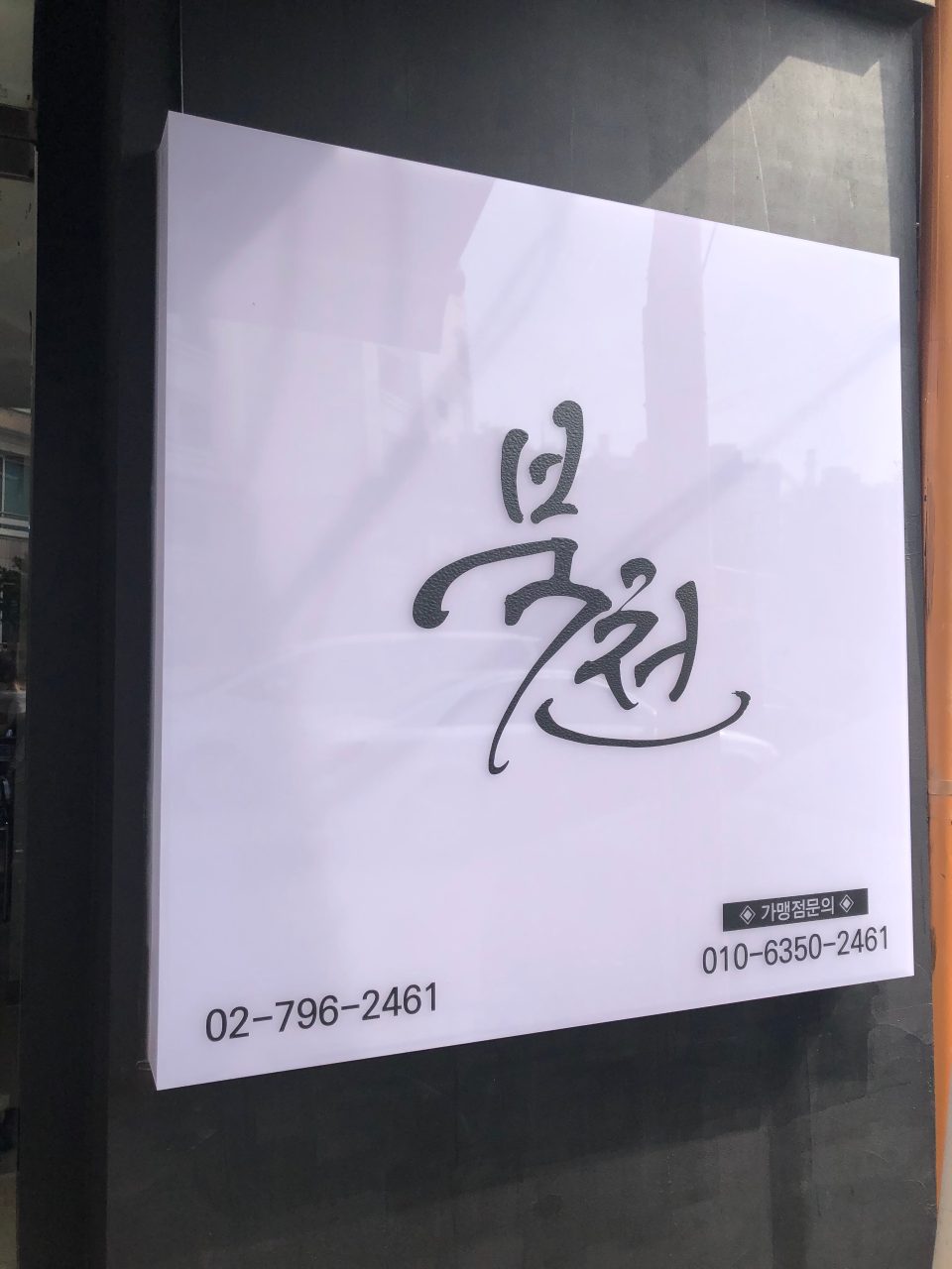 북천 사진