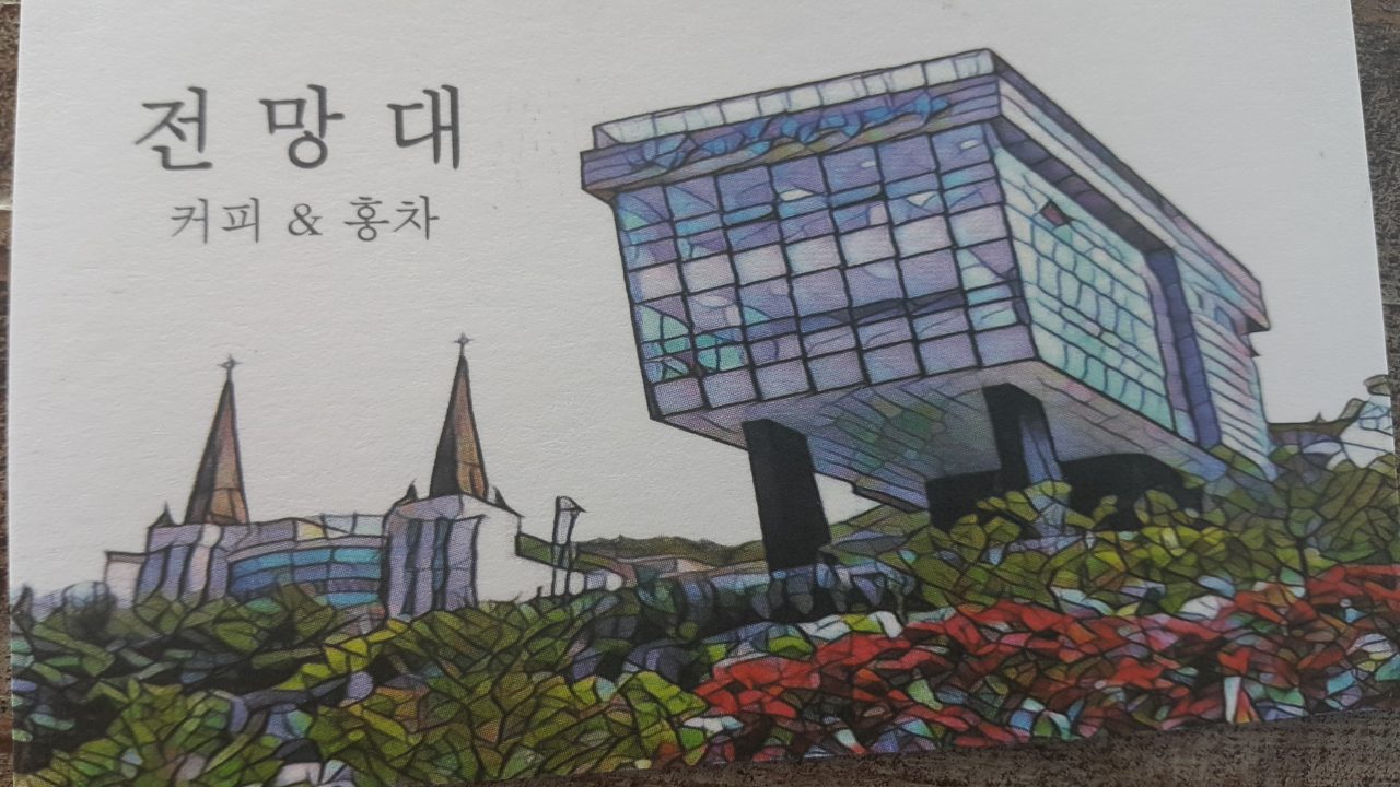 전망대레스토랑 사진