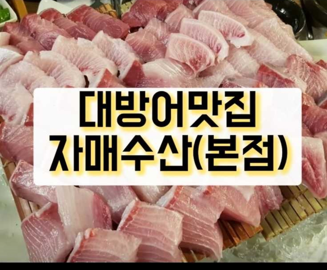 자매수산 강남본점 사진 3