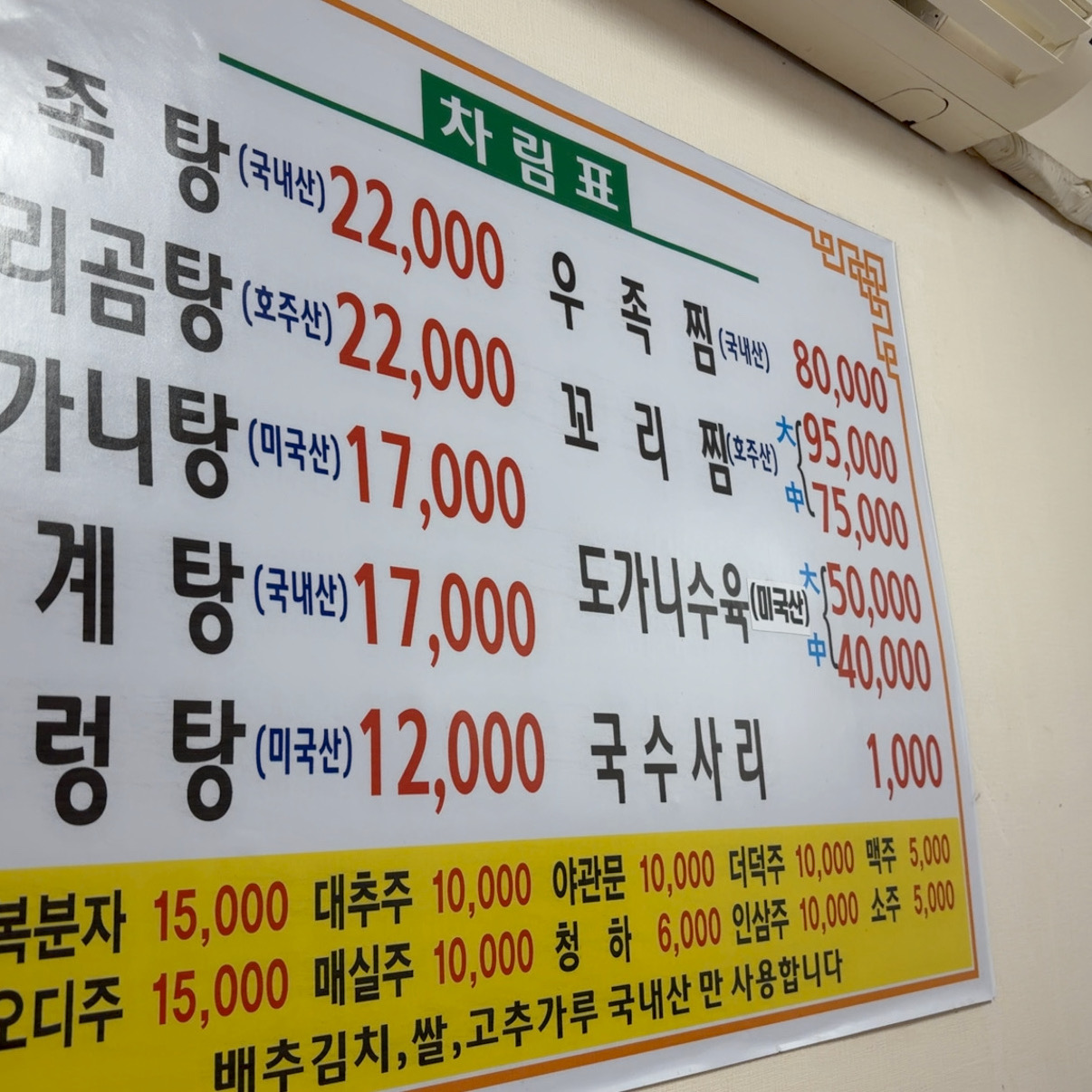 당나귀집 사진 1