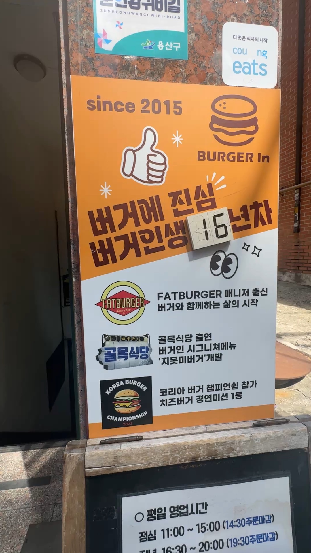 버거인 사진 2