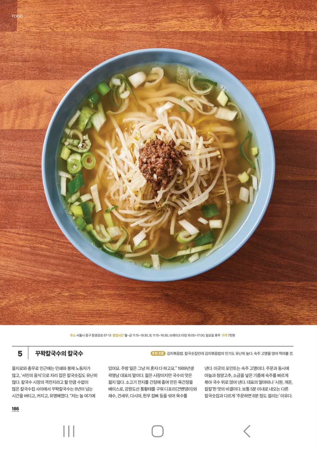 꾸왁칼국수 사진 1