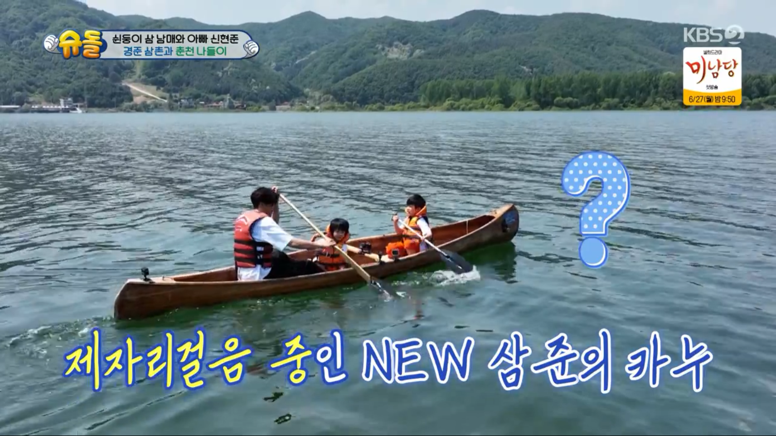 춘천중도물레길 사진 3