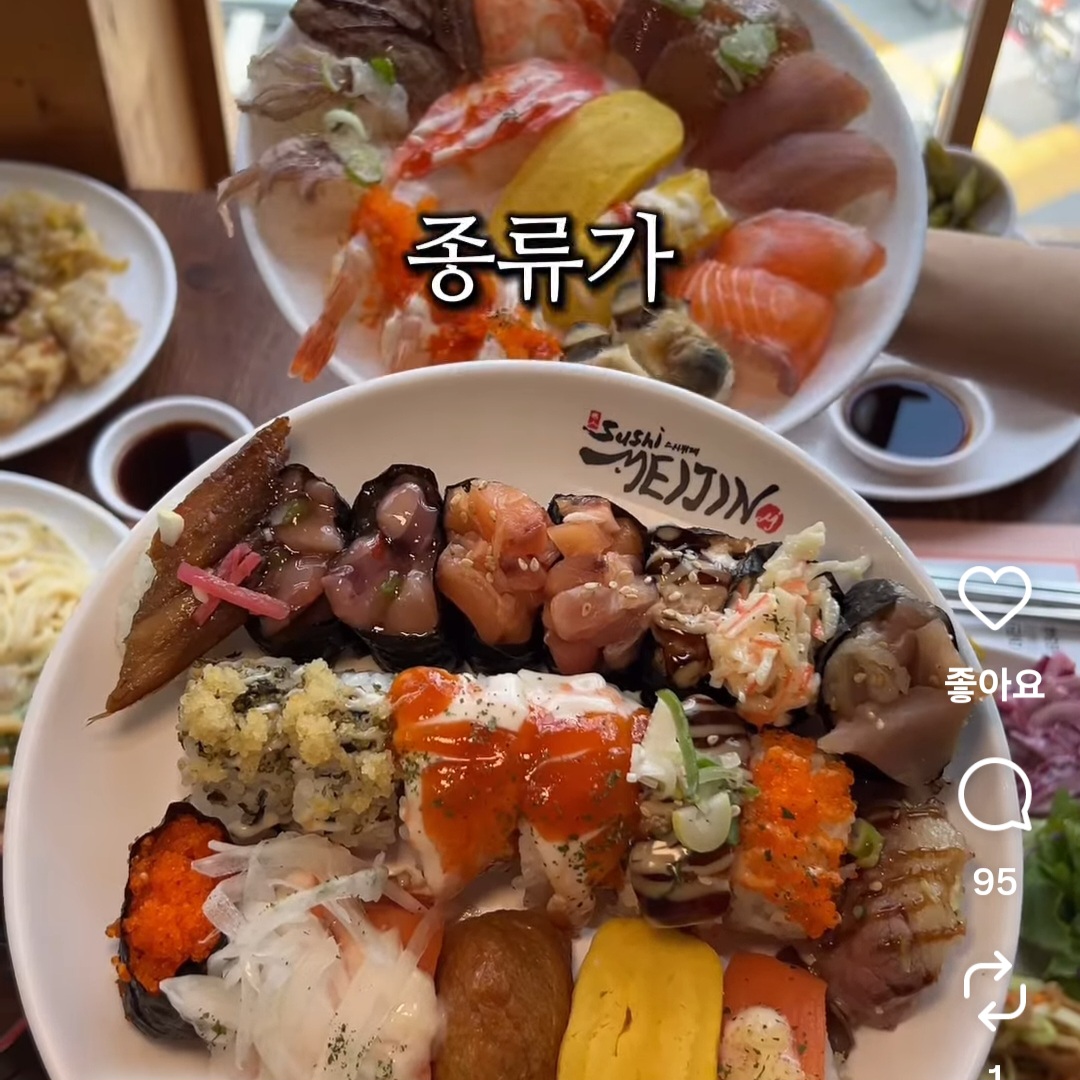 스시메이진 구로 사진 3