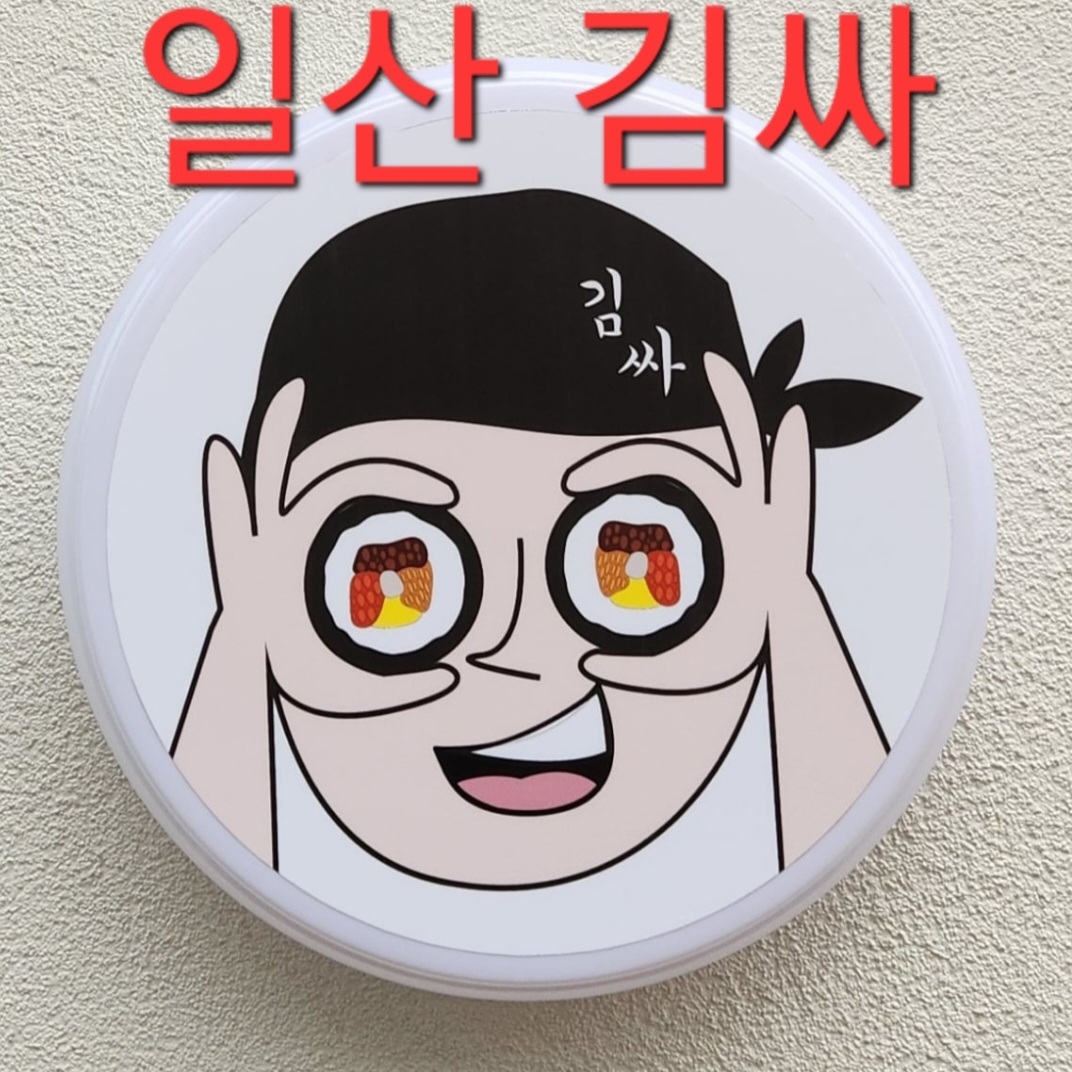 김싸 사진 2