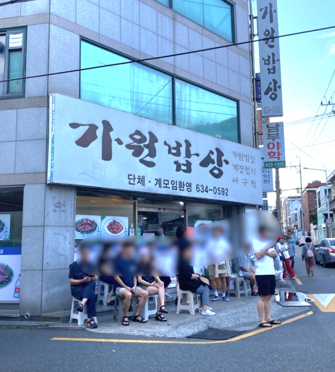 가원밥상 사진 1