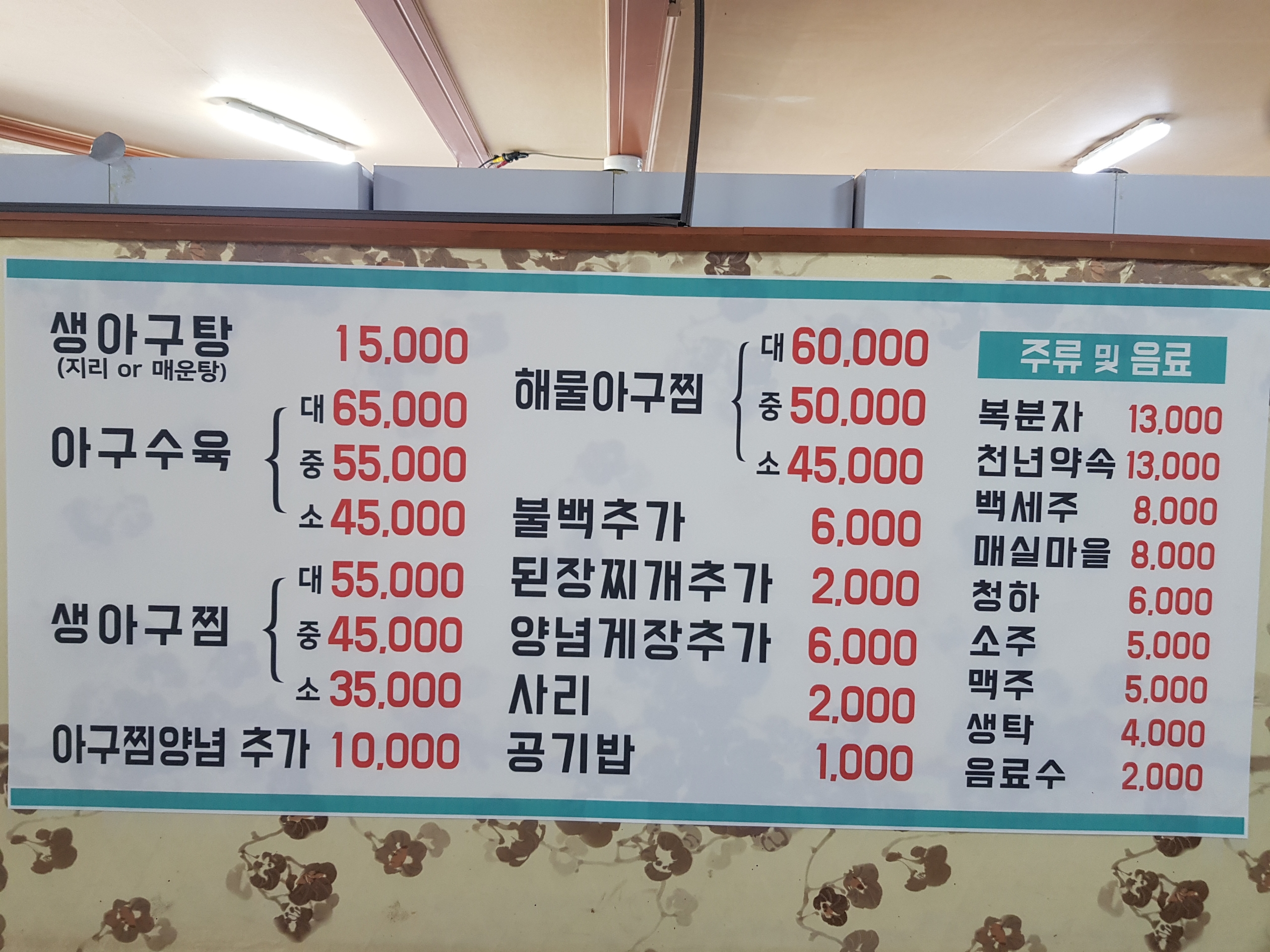가원밥상 사진 3