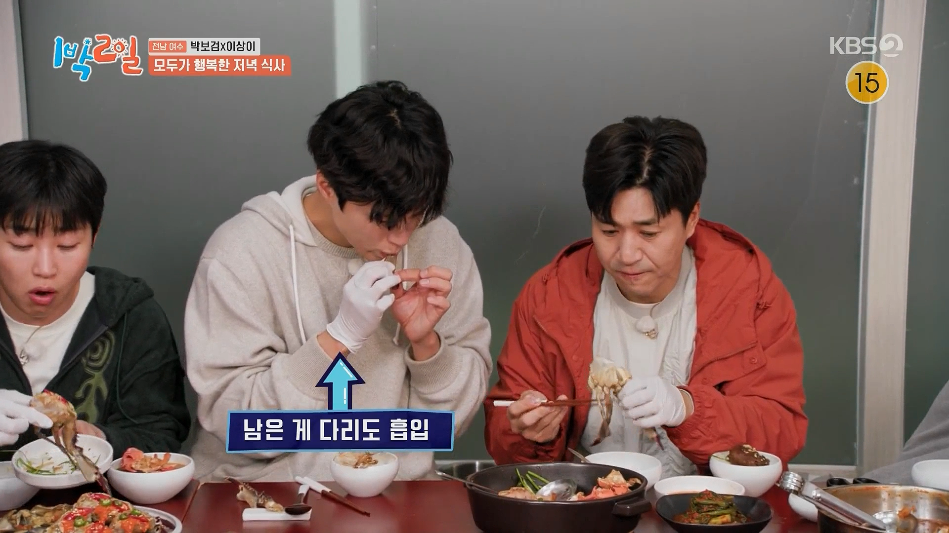 꽃돌게장1번가 사진 3