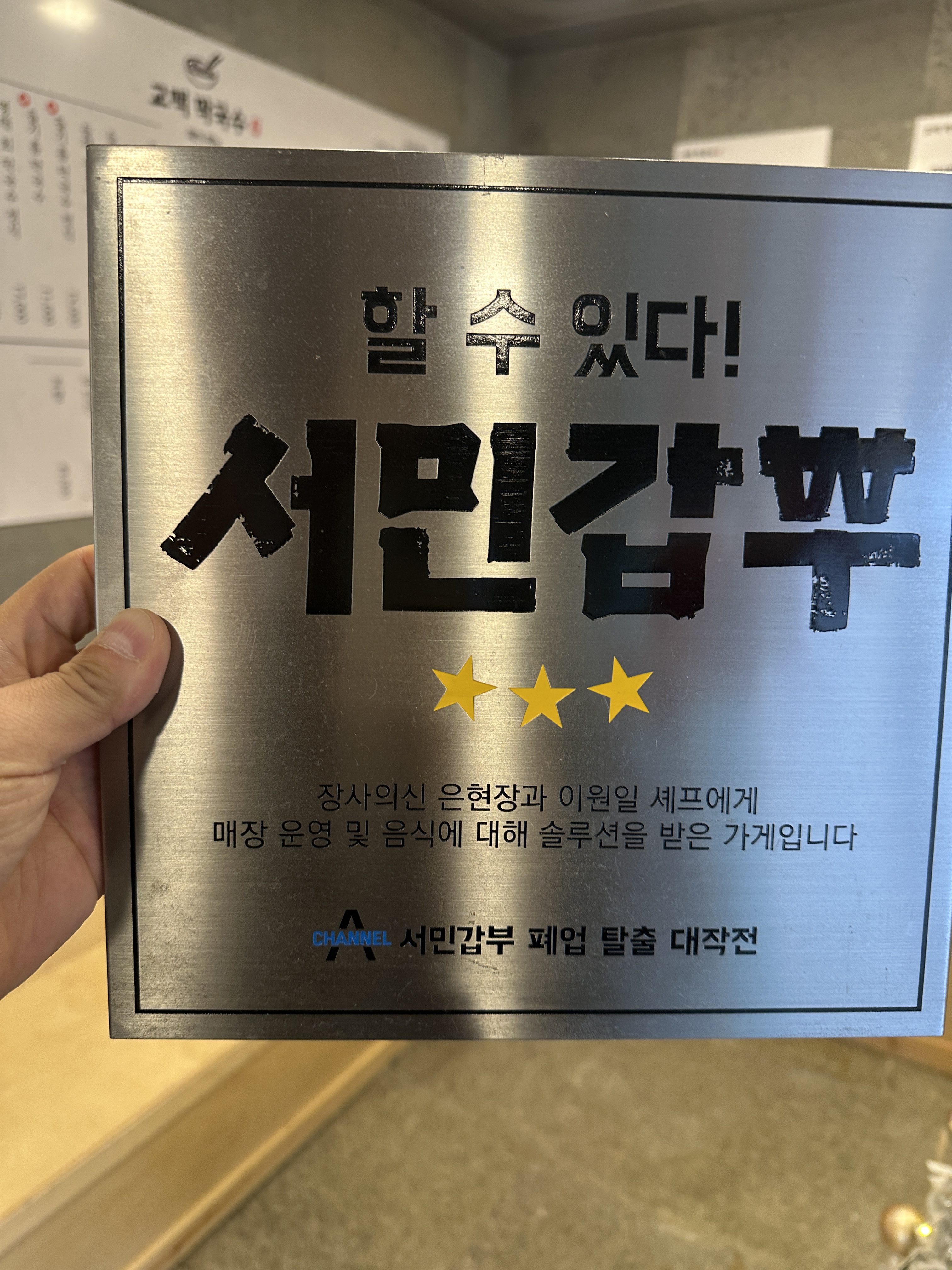 교맥막국수 파주출판단지본점 사진 2