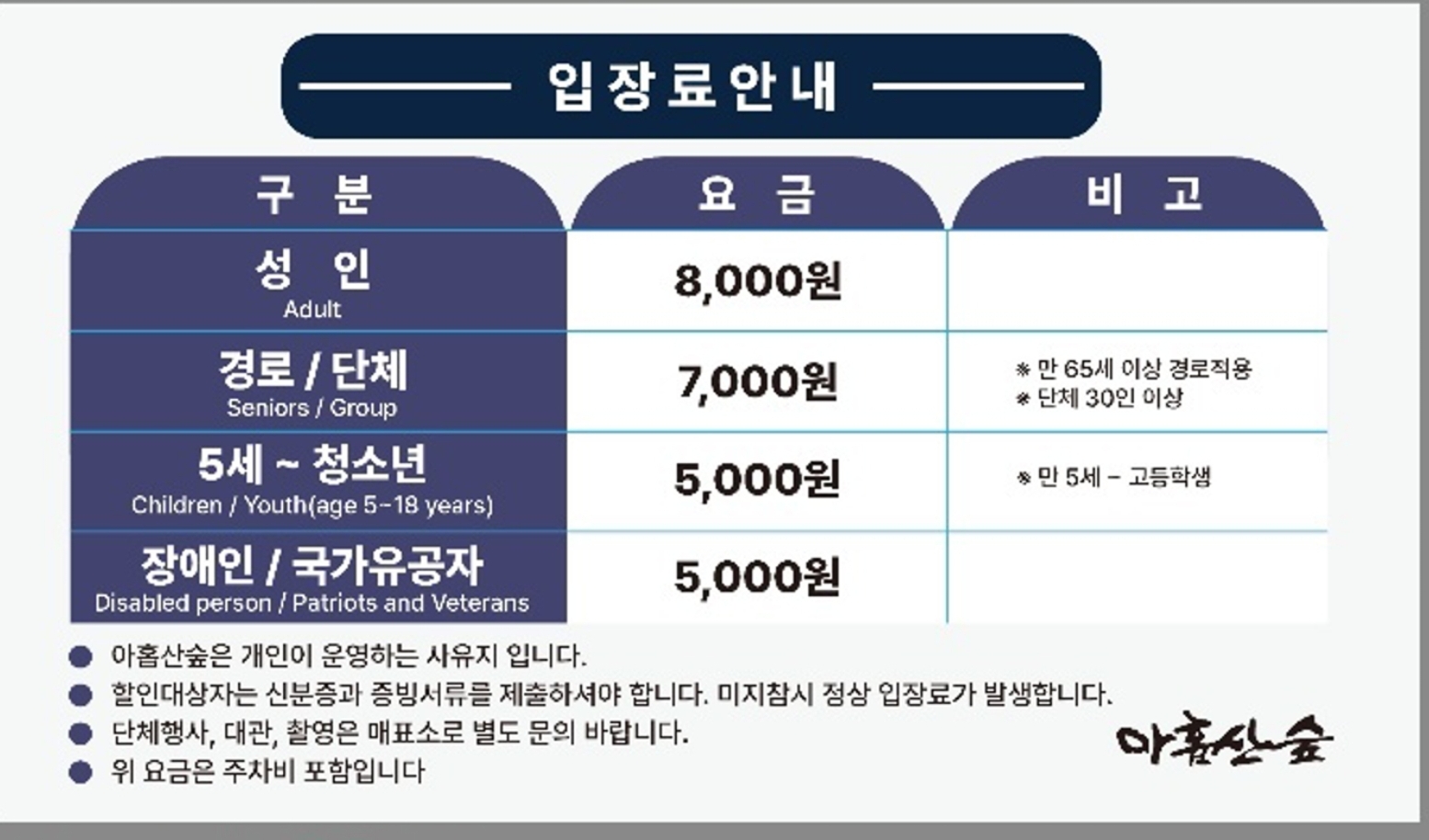 아홉산숲 사진 3
