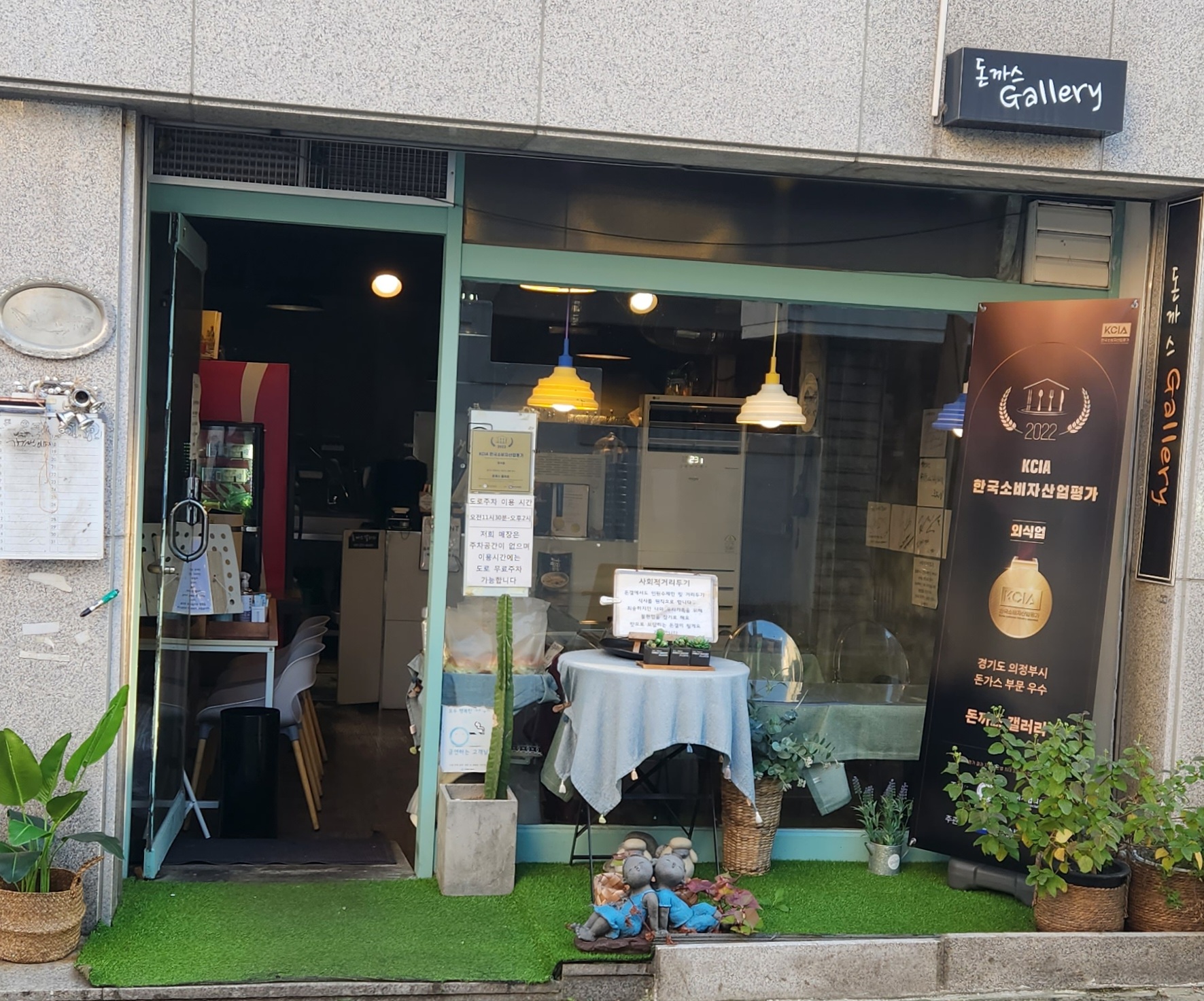돈까스Gallery 본점 사진 1