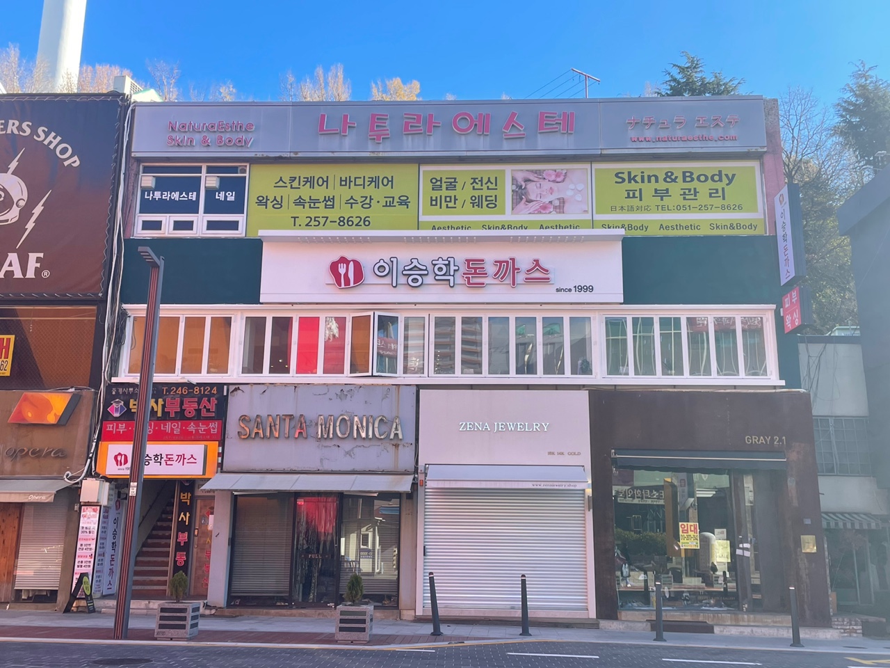 이승학돈까스 본점 사진 1