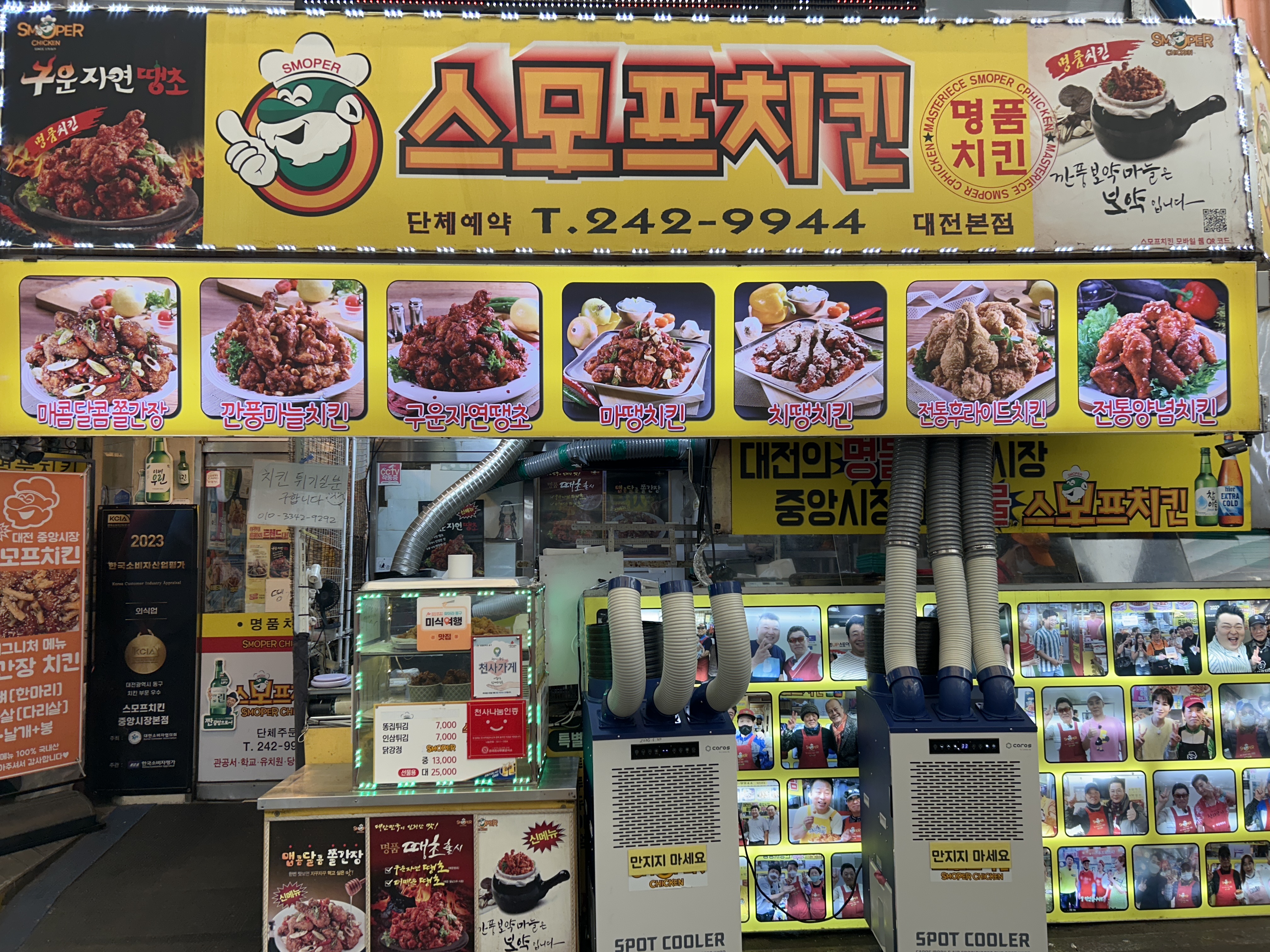 스모프치킨 대전중앙시장점 사진 1