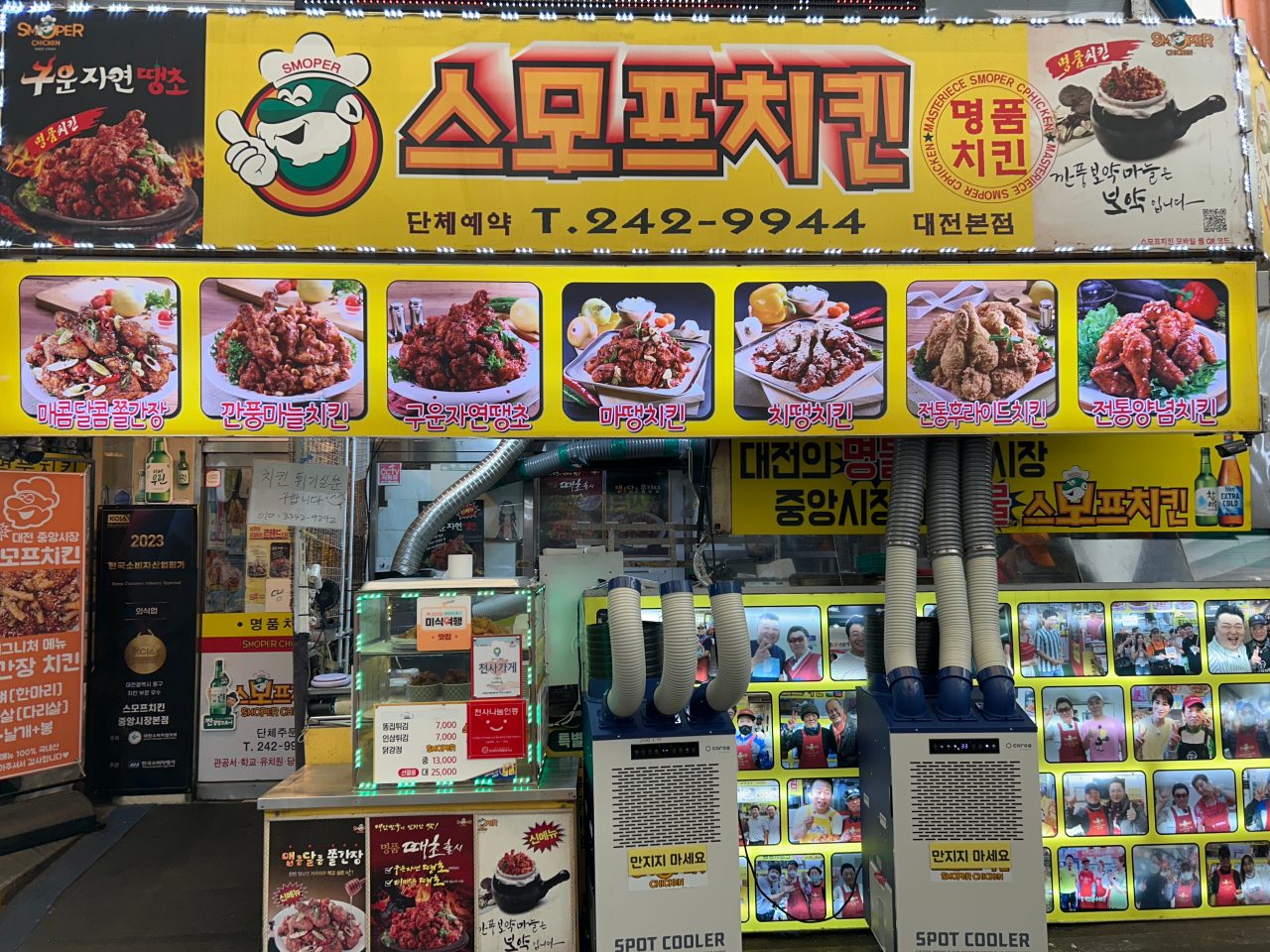 스모프치킨 대전중앙시장점 사진