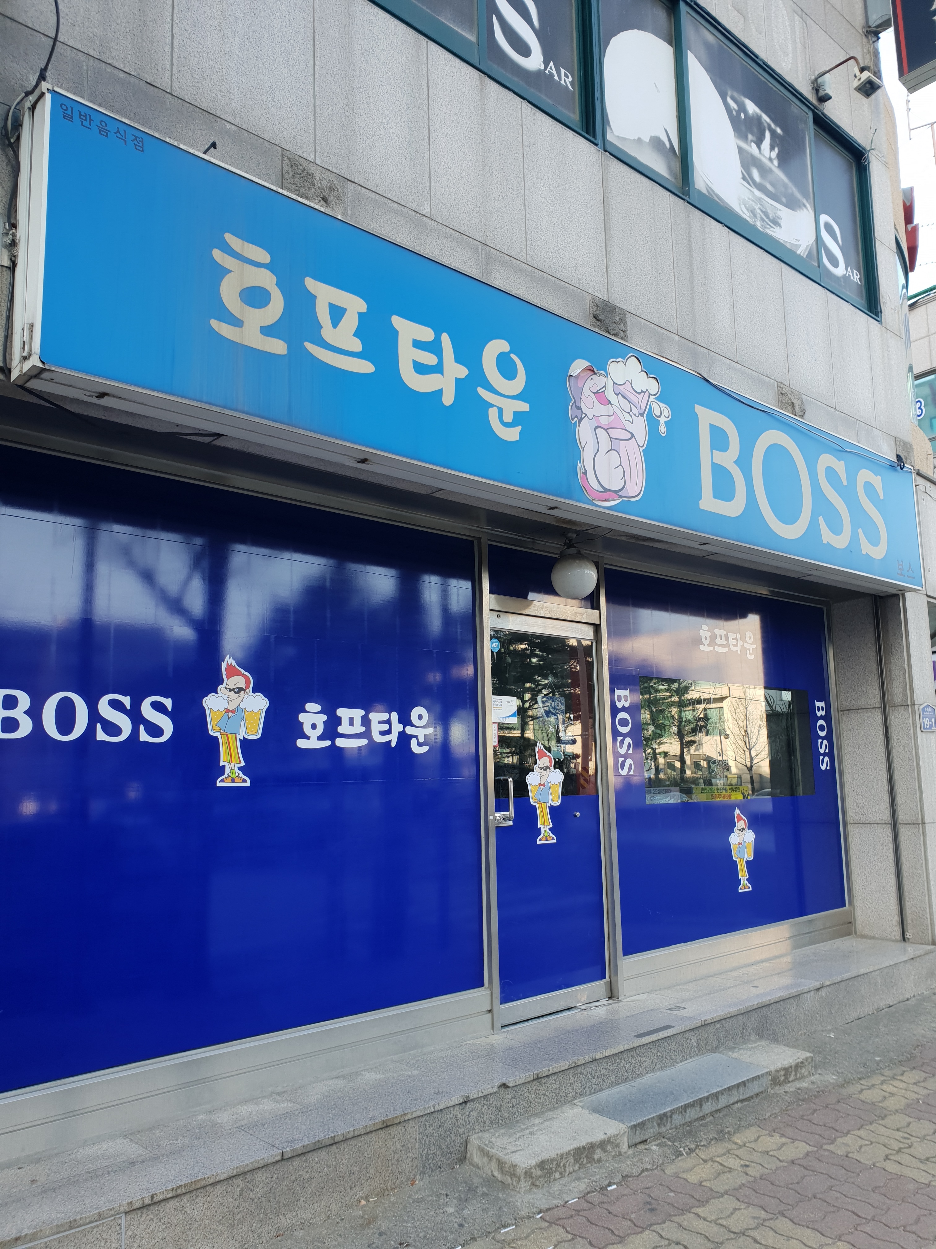 호프타운보스 사진 1