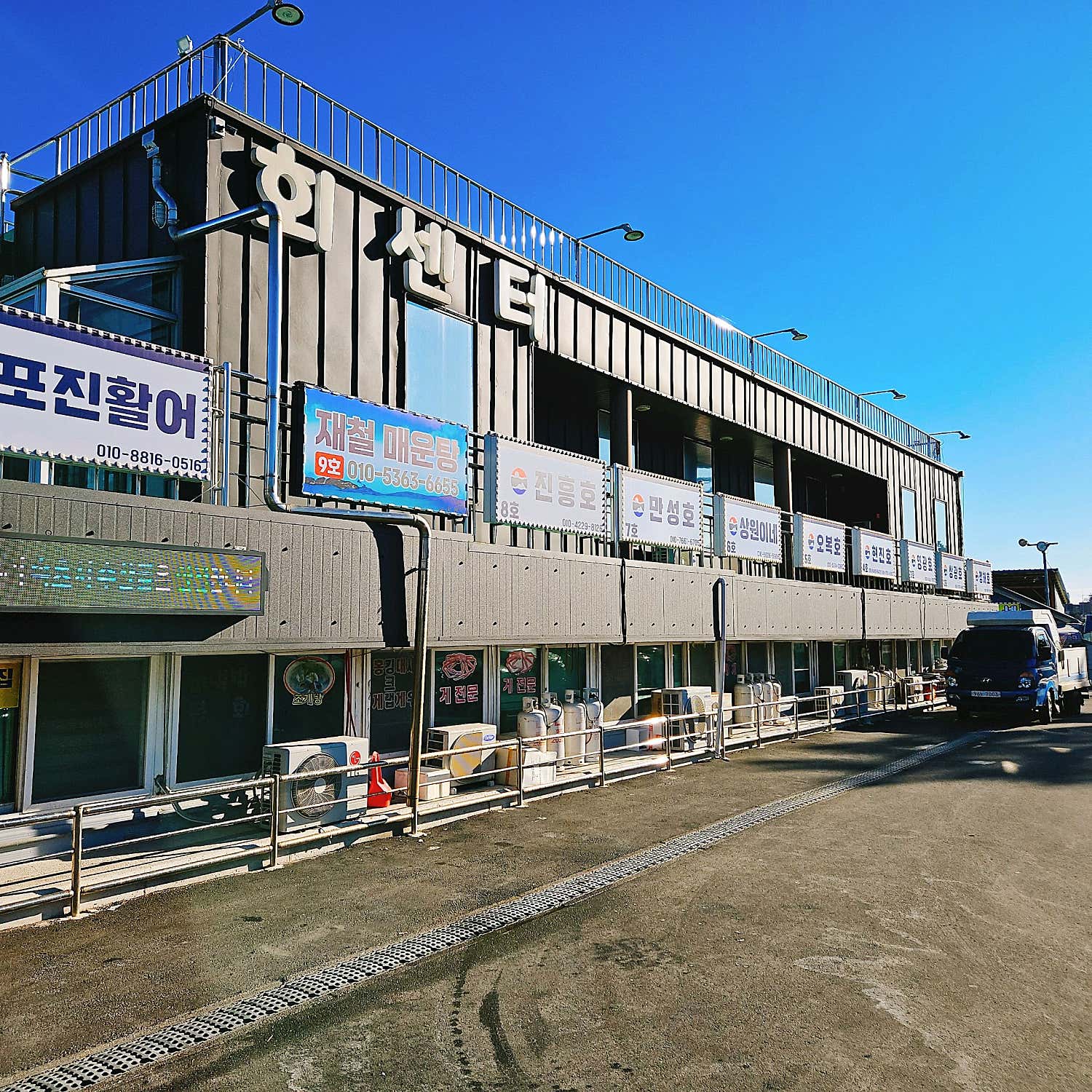 설악항 4호 현진호 사진 4