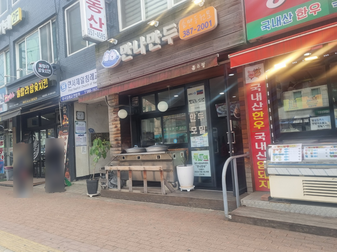 만나만두 사진 5