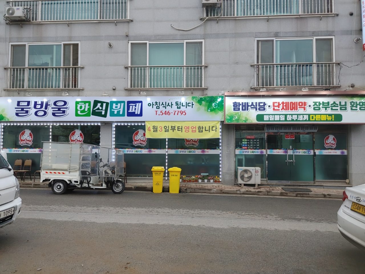 물방울뷔페 사진