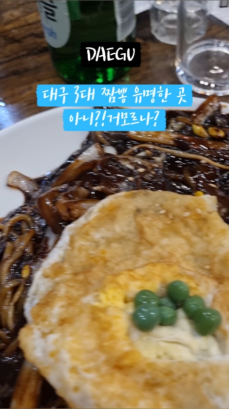 현짬뽕 사진 2